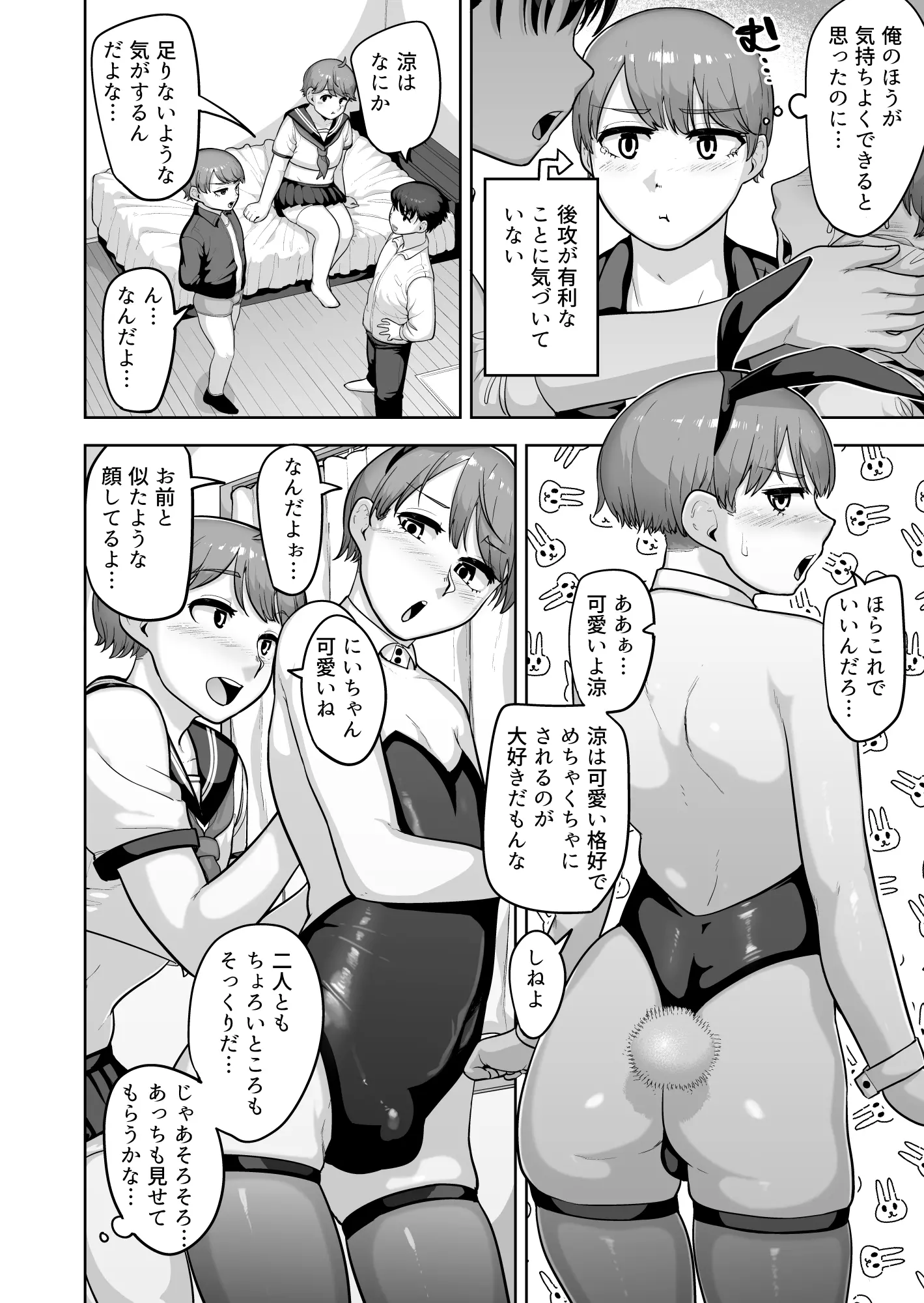웹툰 이미지 6