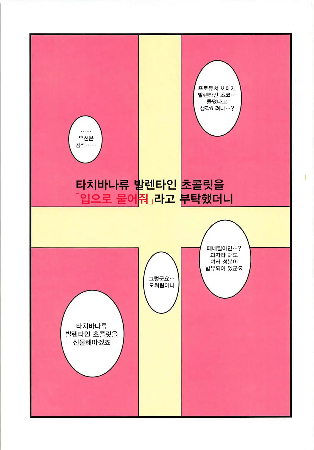 웹툰 이미지 1