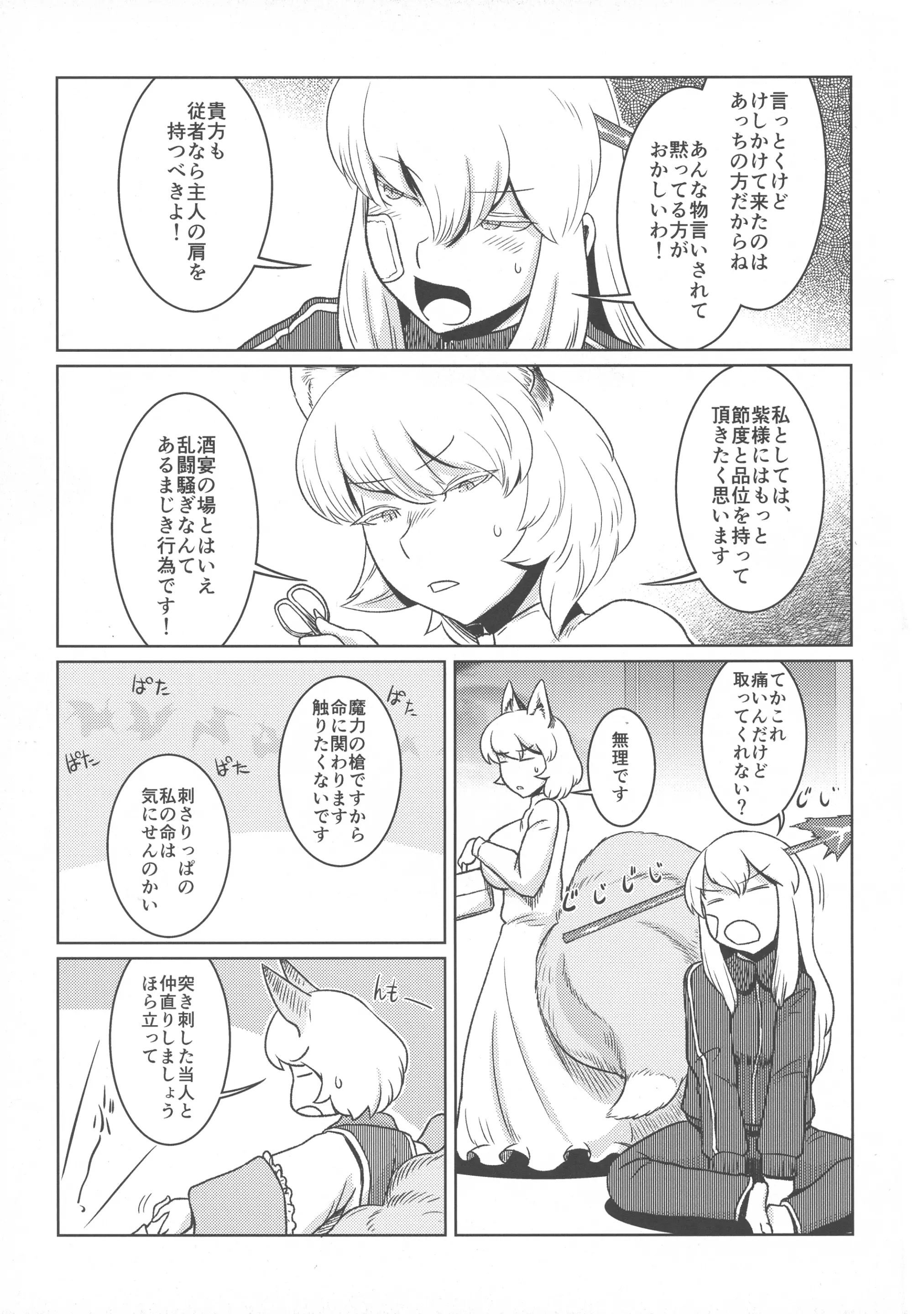 웹툰 이미지 4