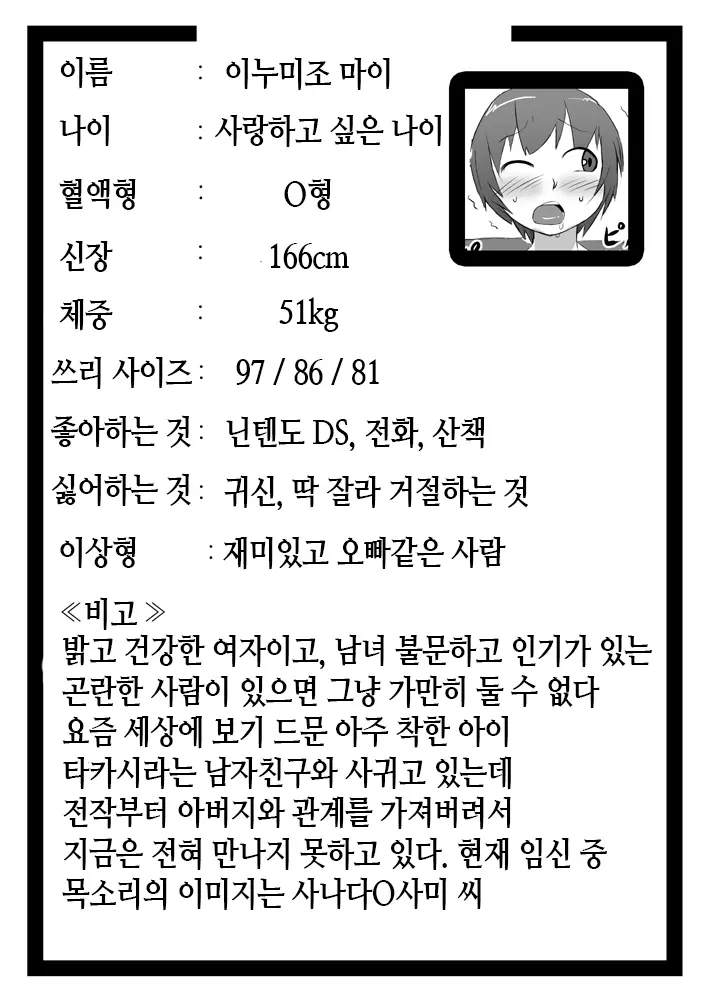 웹툰 이미지 39
