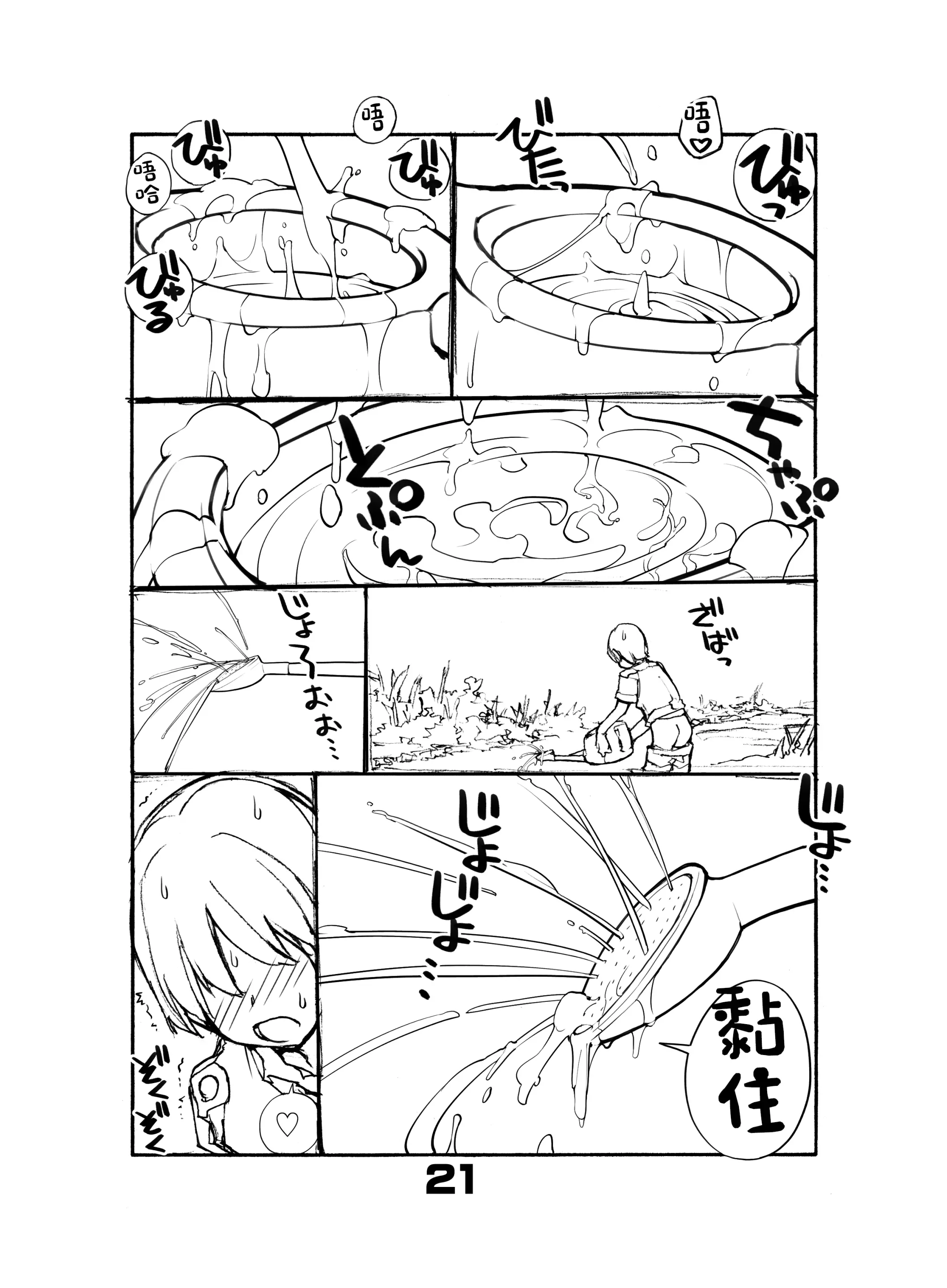 웹툰 이미지 21