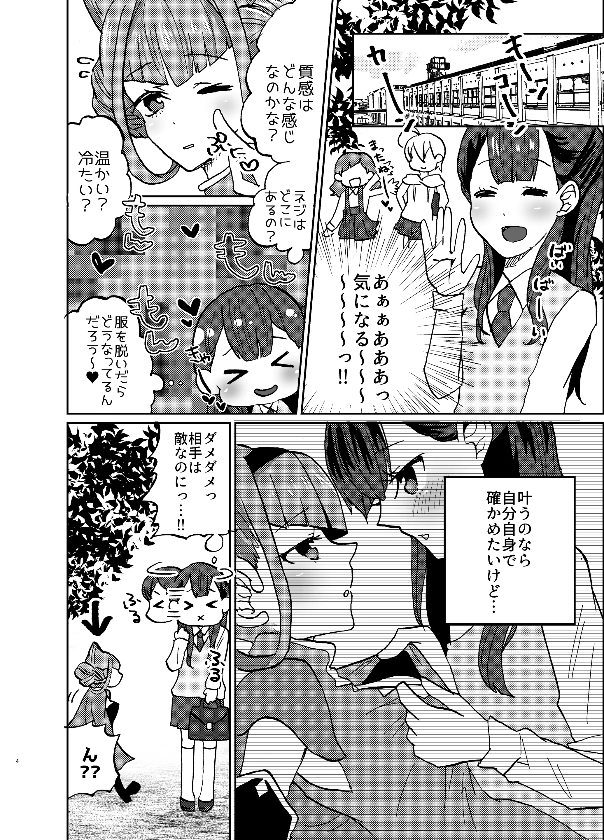 웹툰 이미지 3