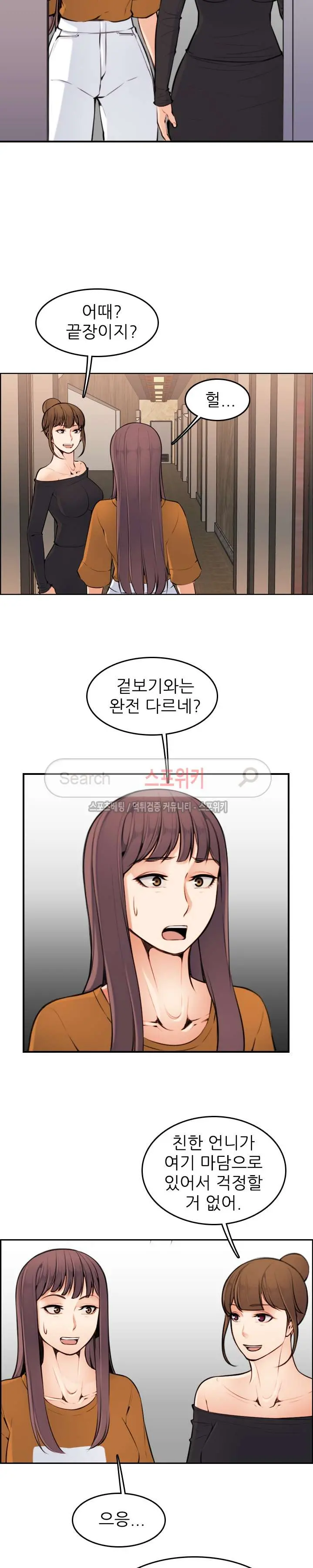 웹툰 이미지 86