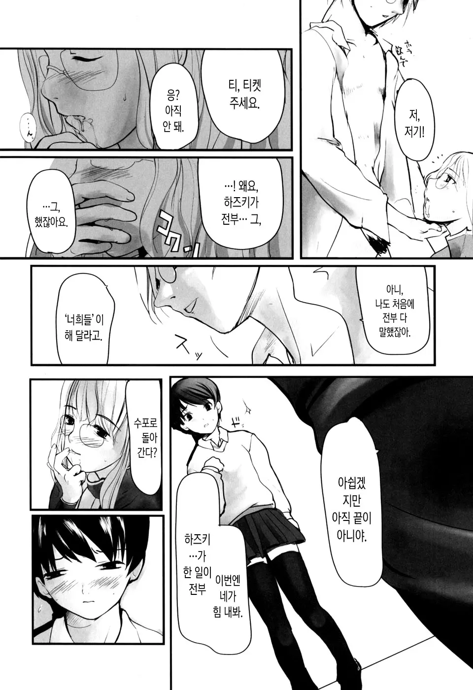 웹툰 이미지 179