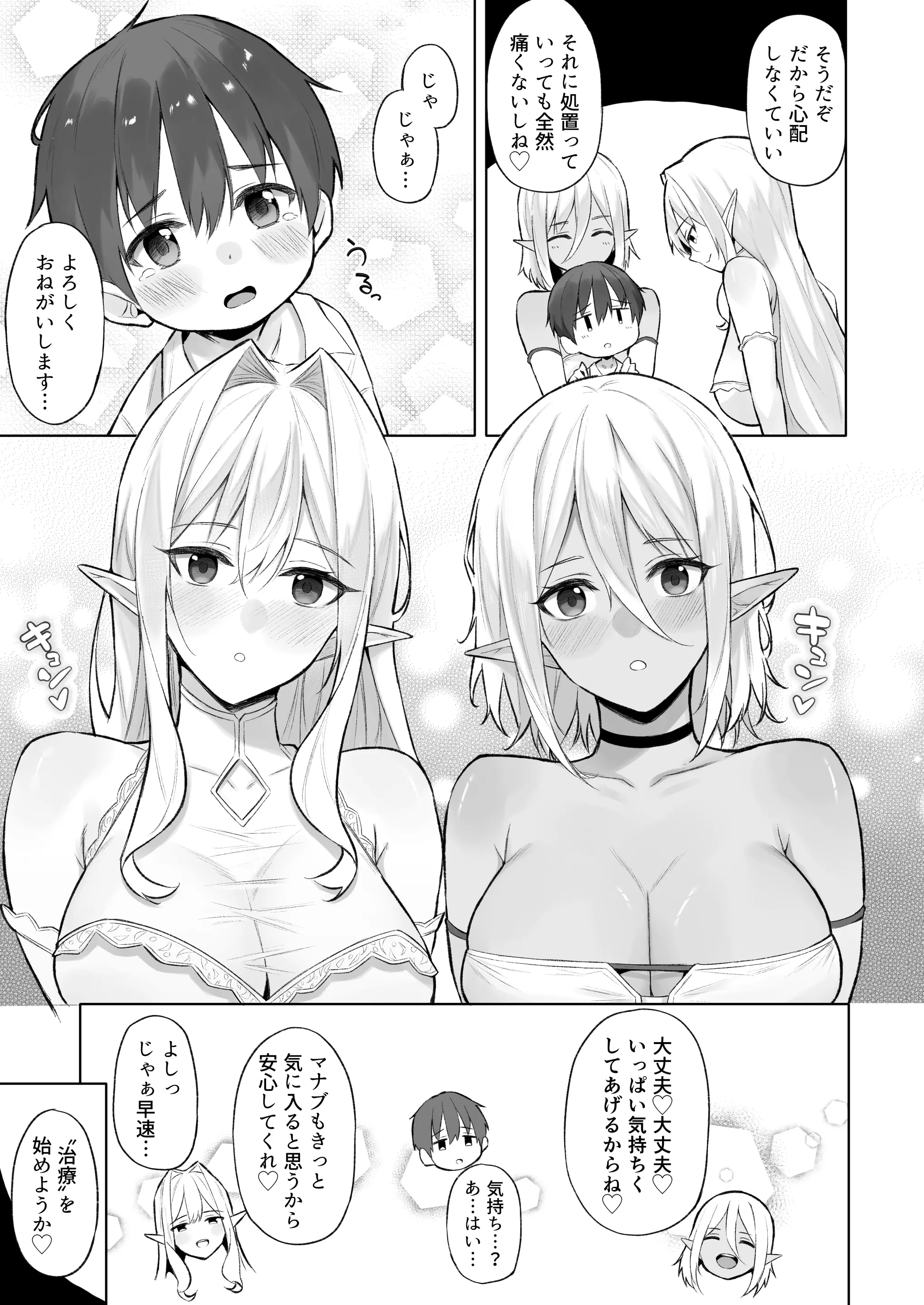 웹툰 이미지 7