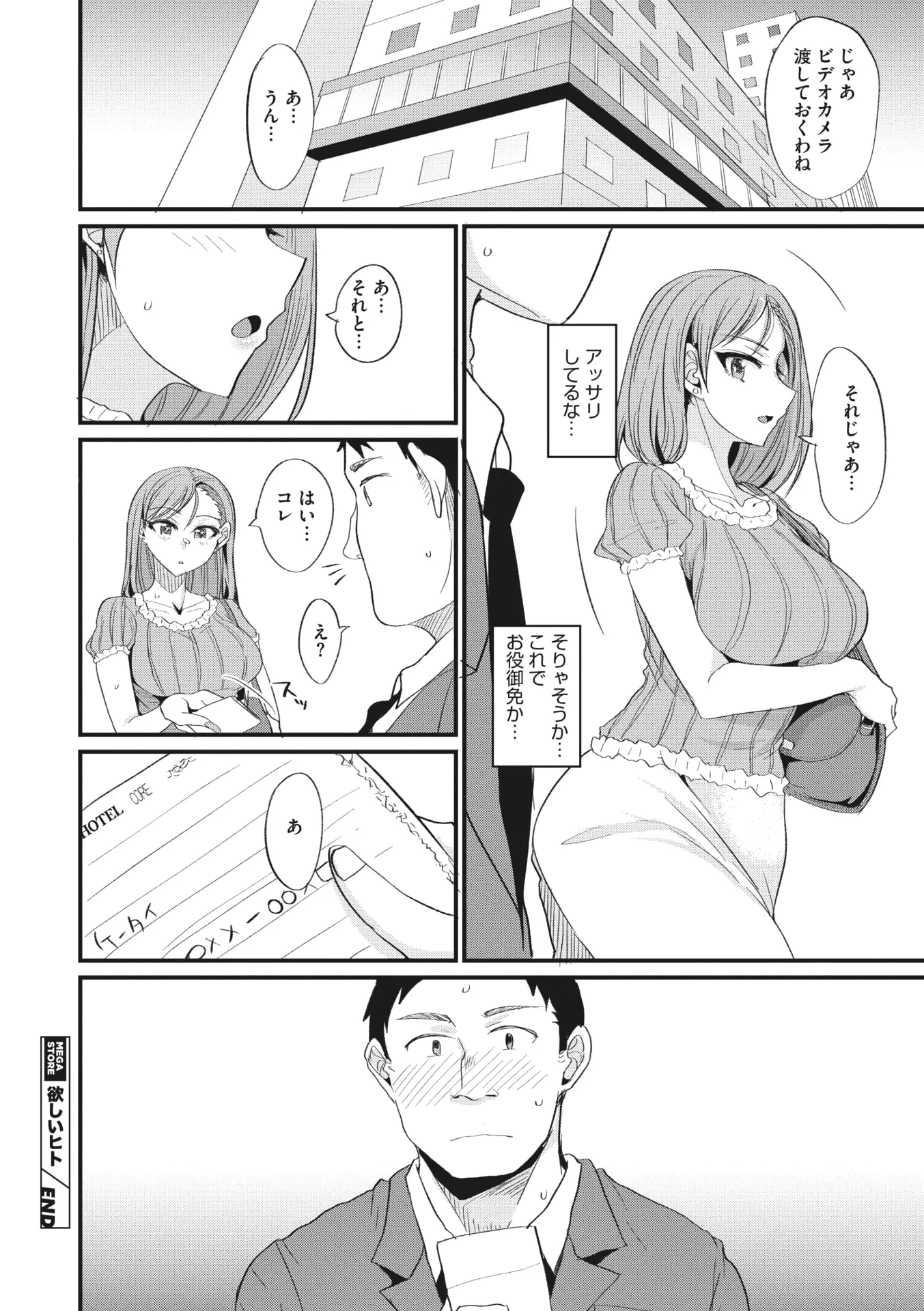 웹툰 이미지 204