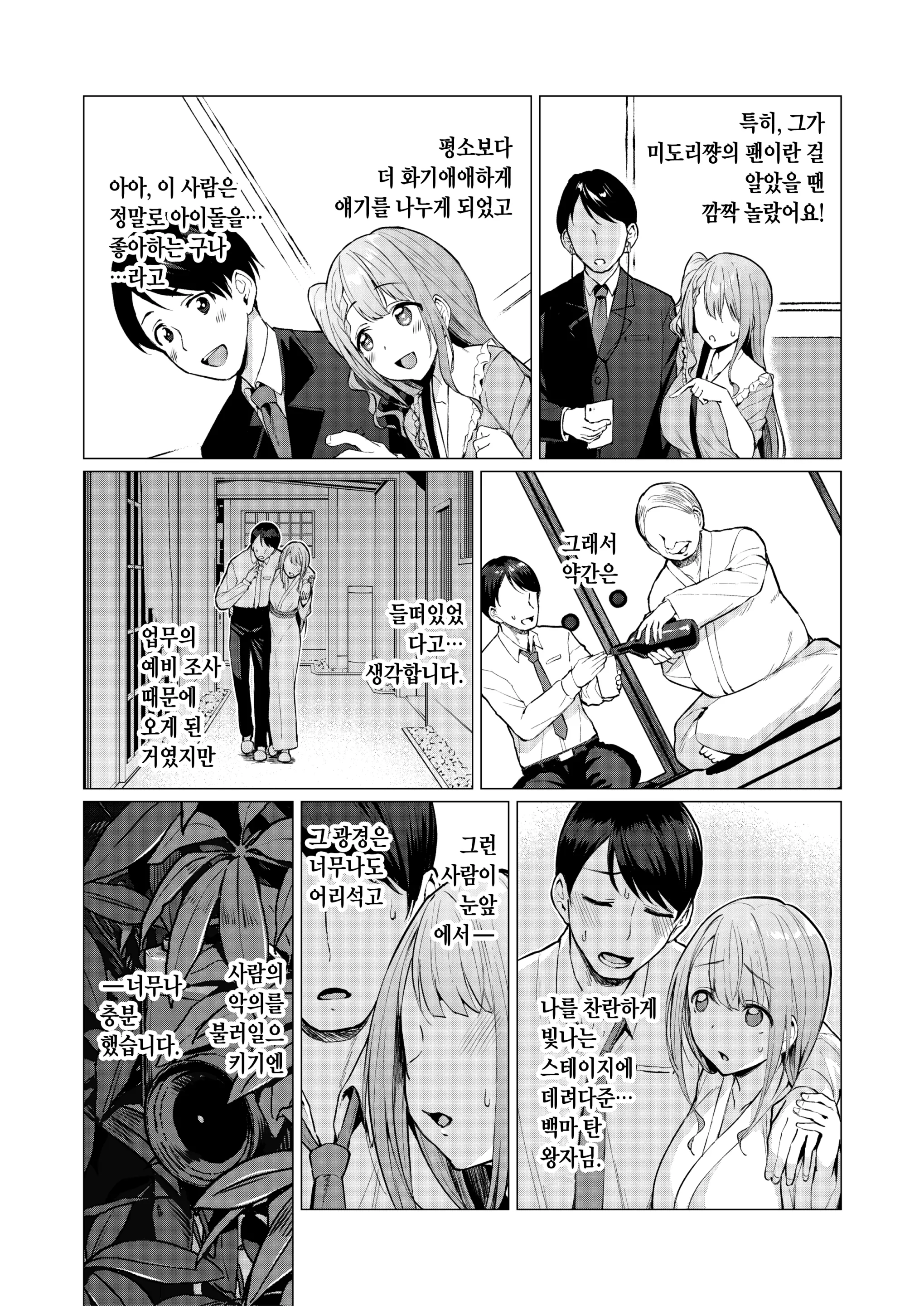 웹툰 이미지 8