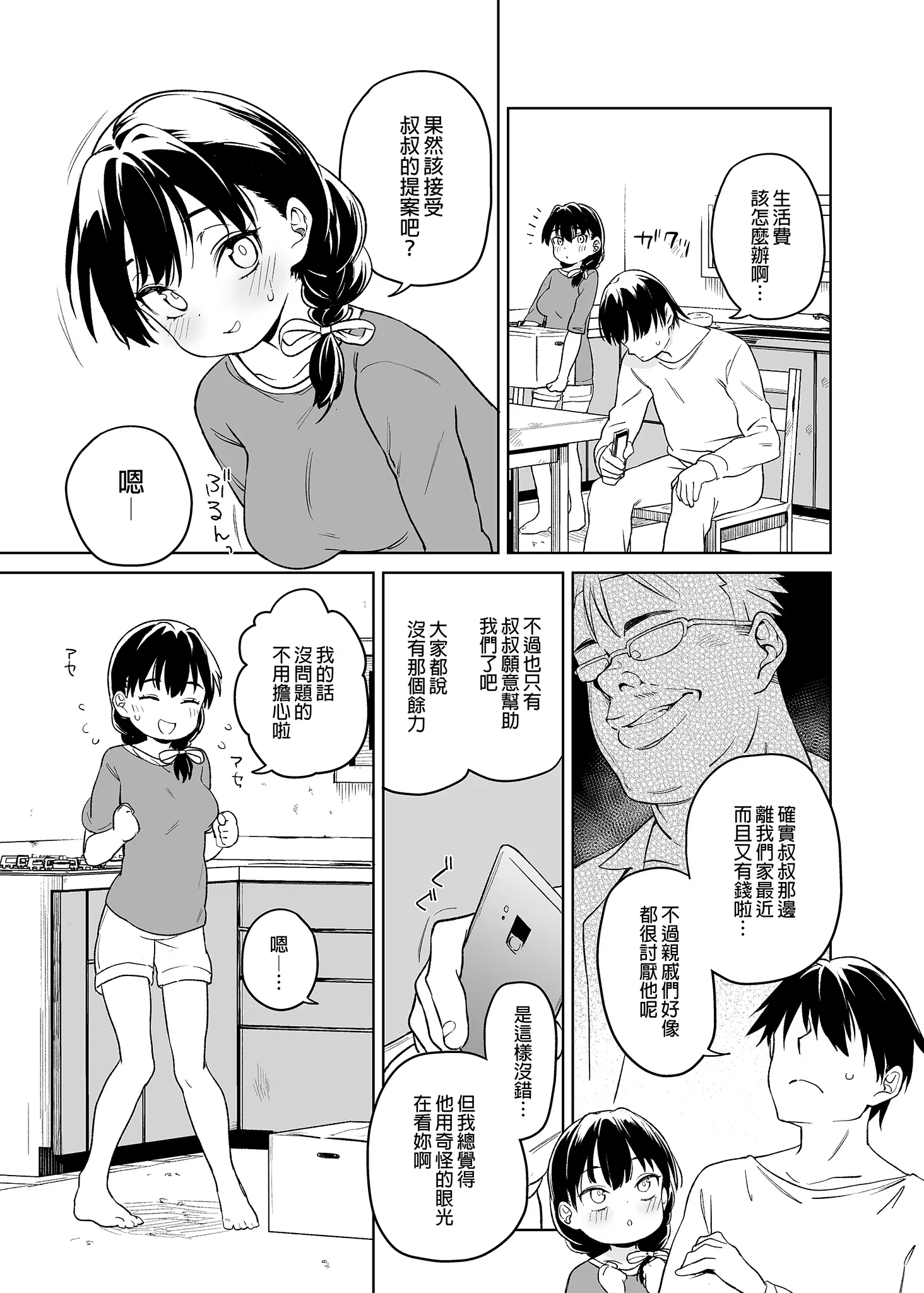 웹툰 이미지 3