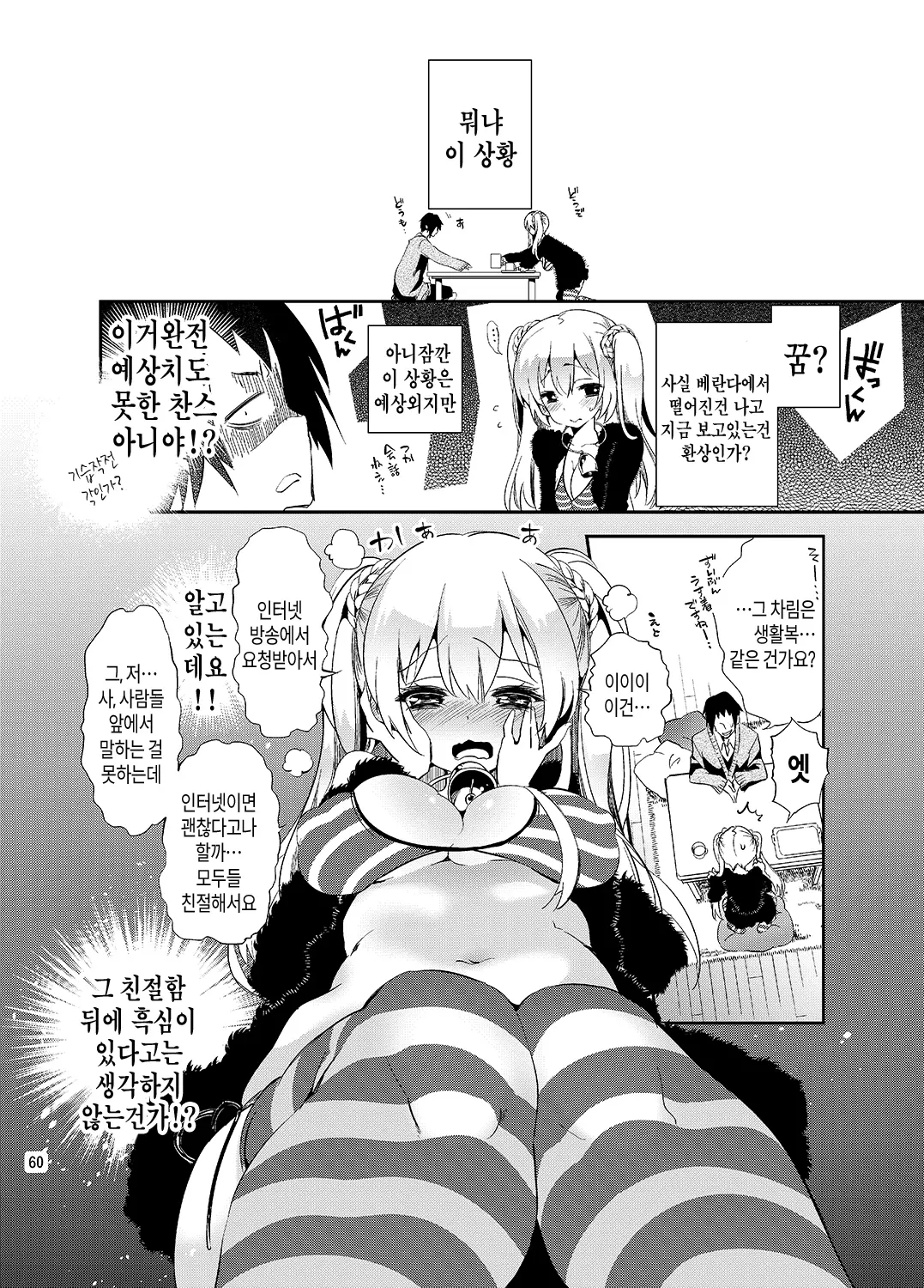 웹툰 이미지 59