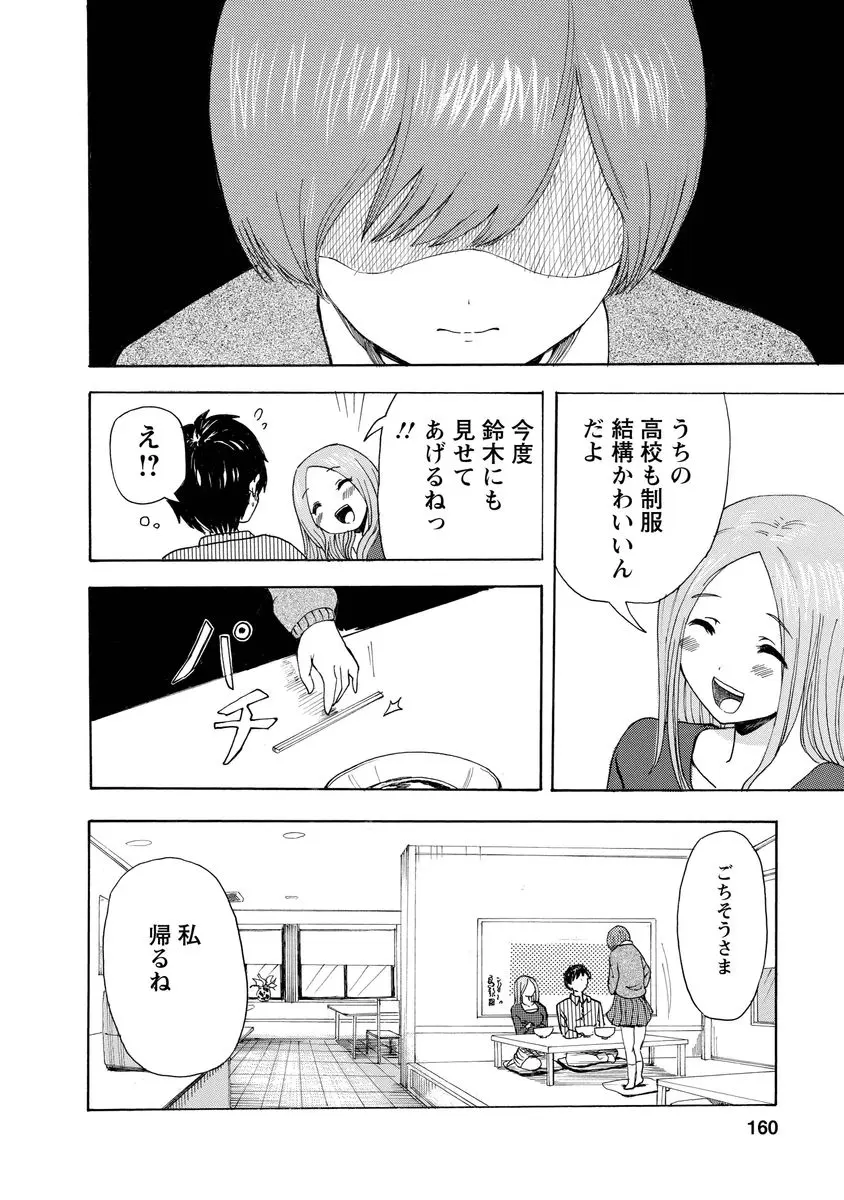 웹툰 이미지 161