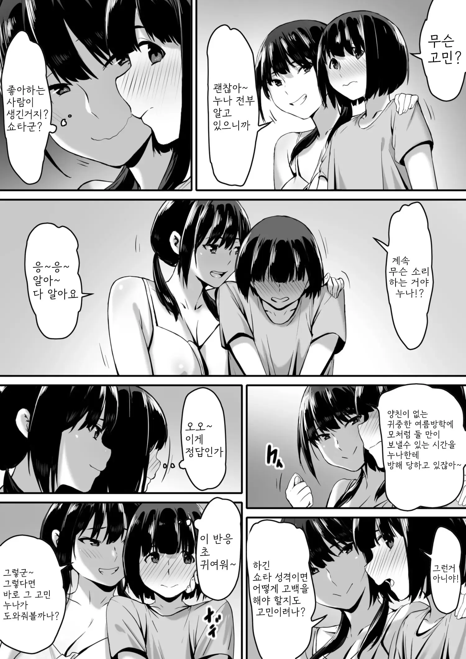 웹툰 이미지 6