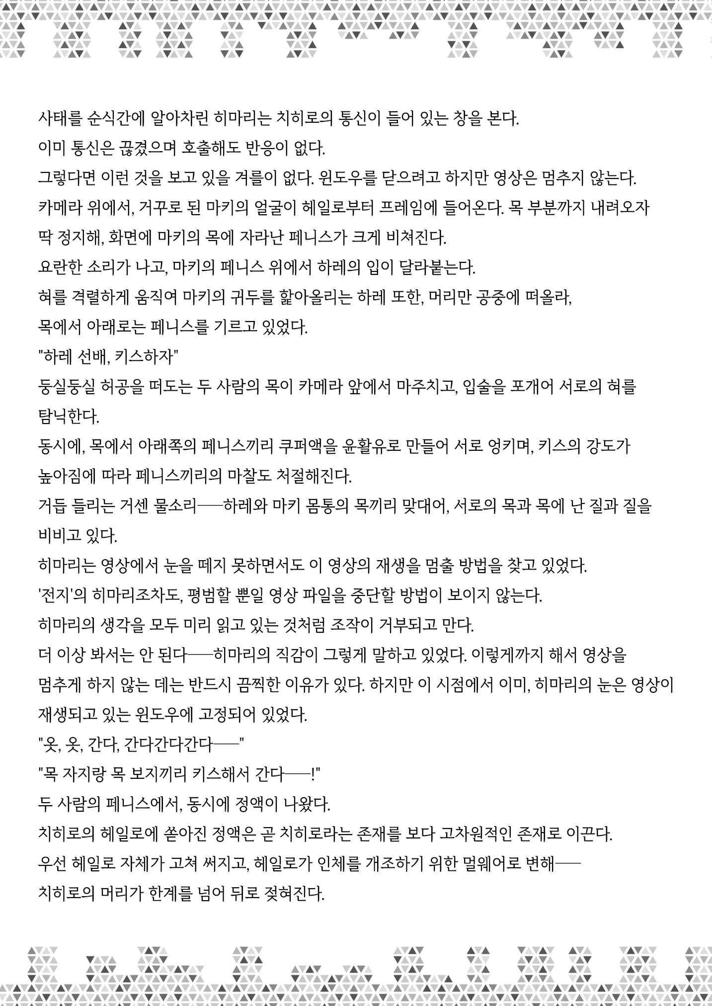 웹툰 이미지 85