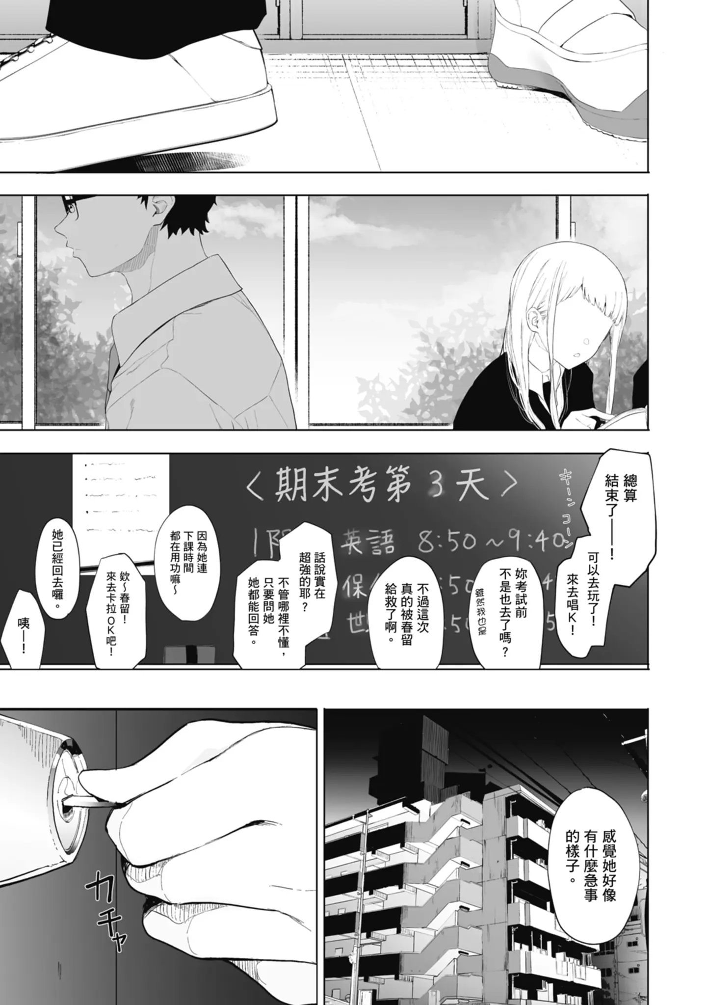 웹툰 이미지 96