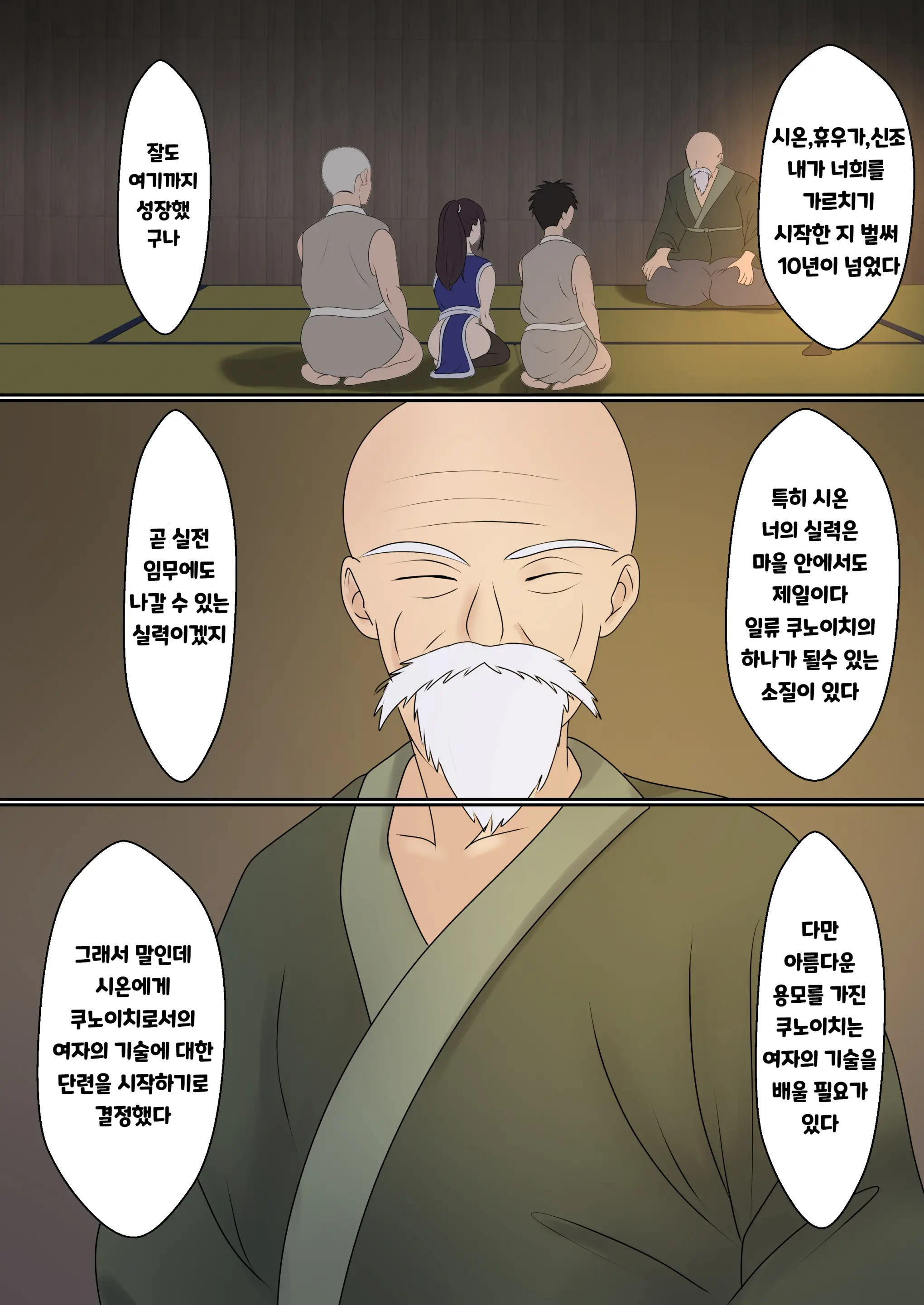 웹툰 이미지 8