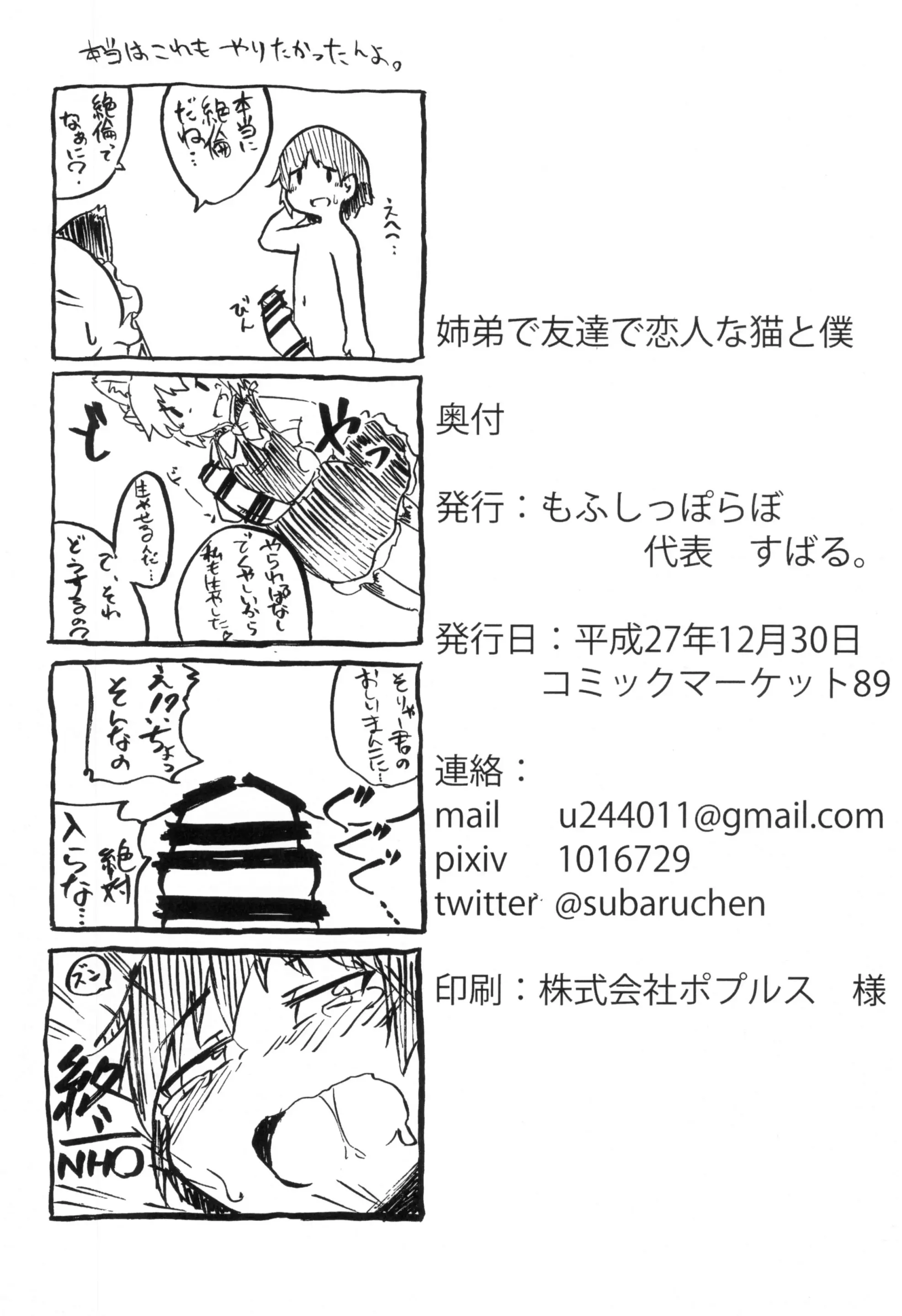 웹툰 이미지 31