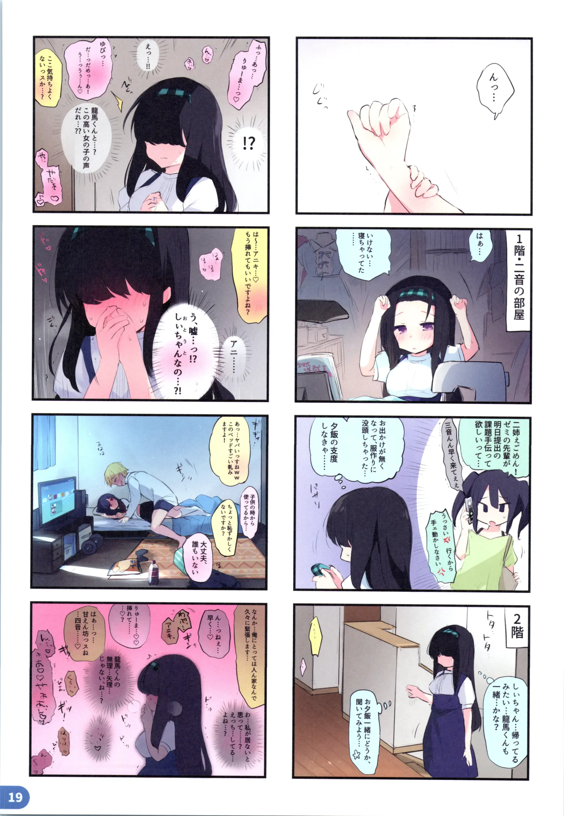 웹툰 이미지 17
