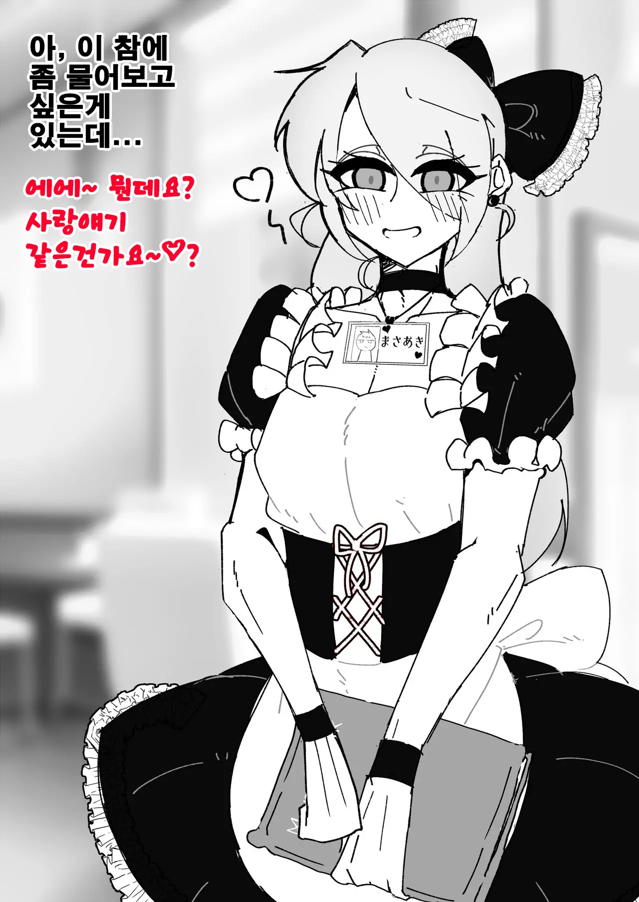 웹툰 이미지 17