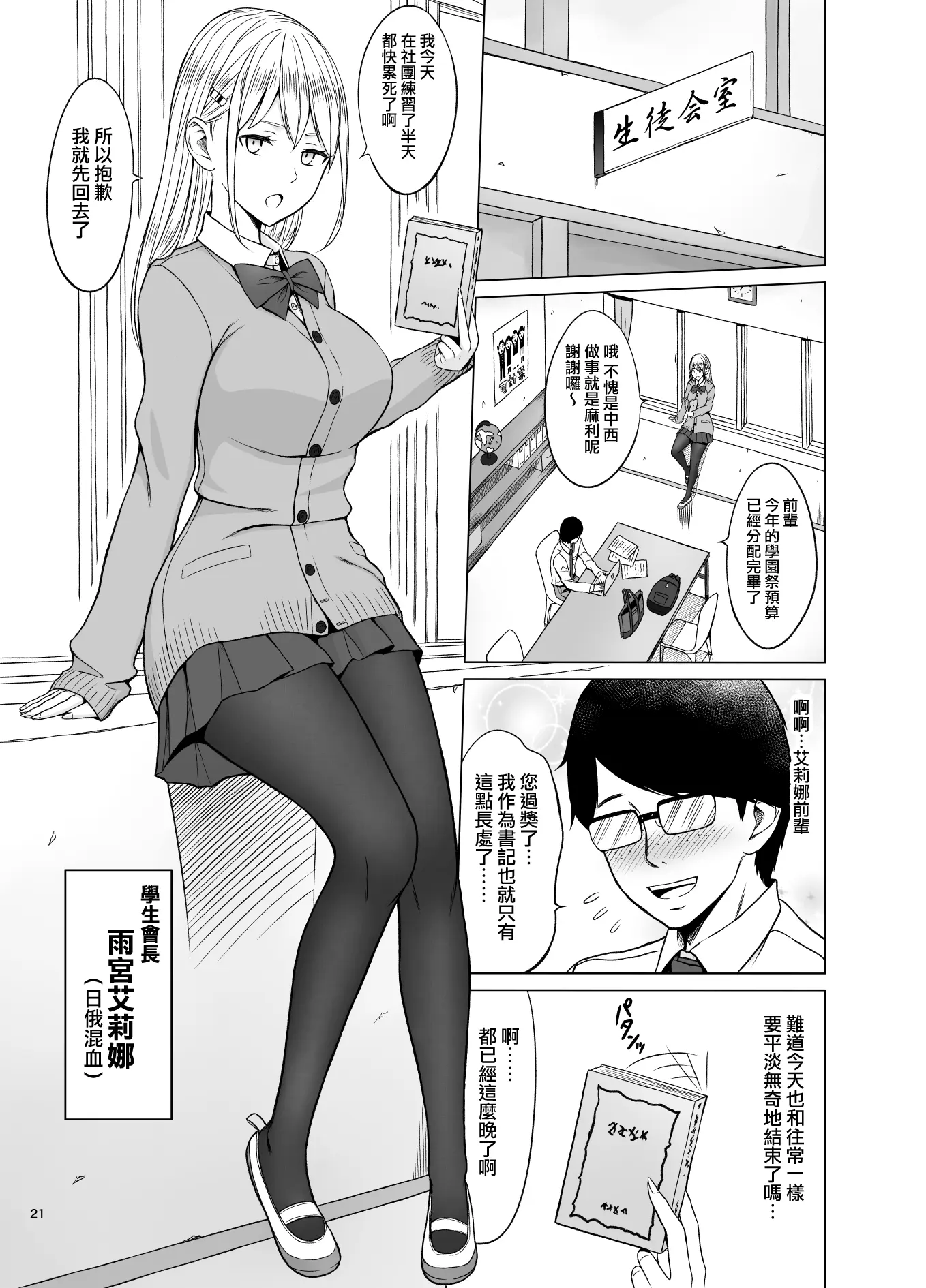웹툰 이미지 23