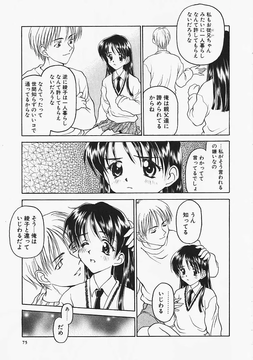 웹툰 이미지 75