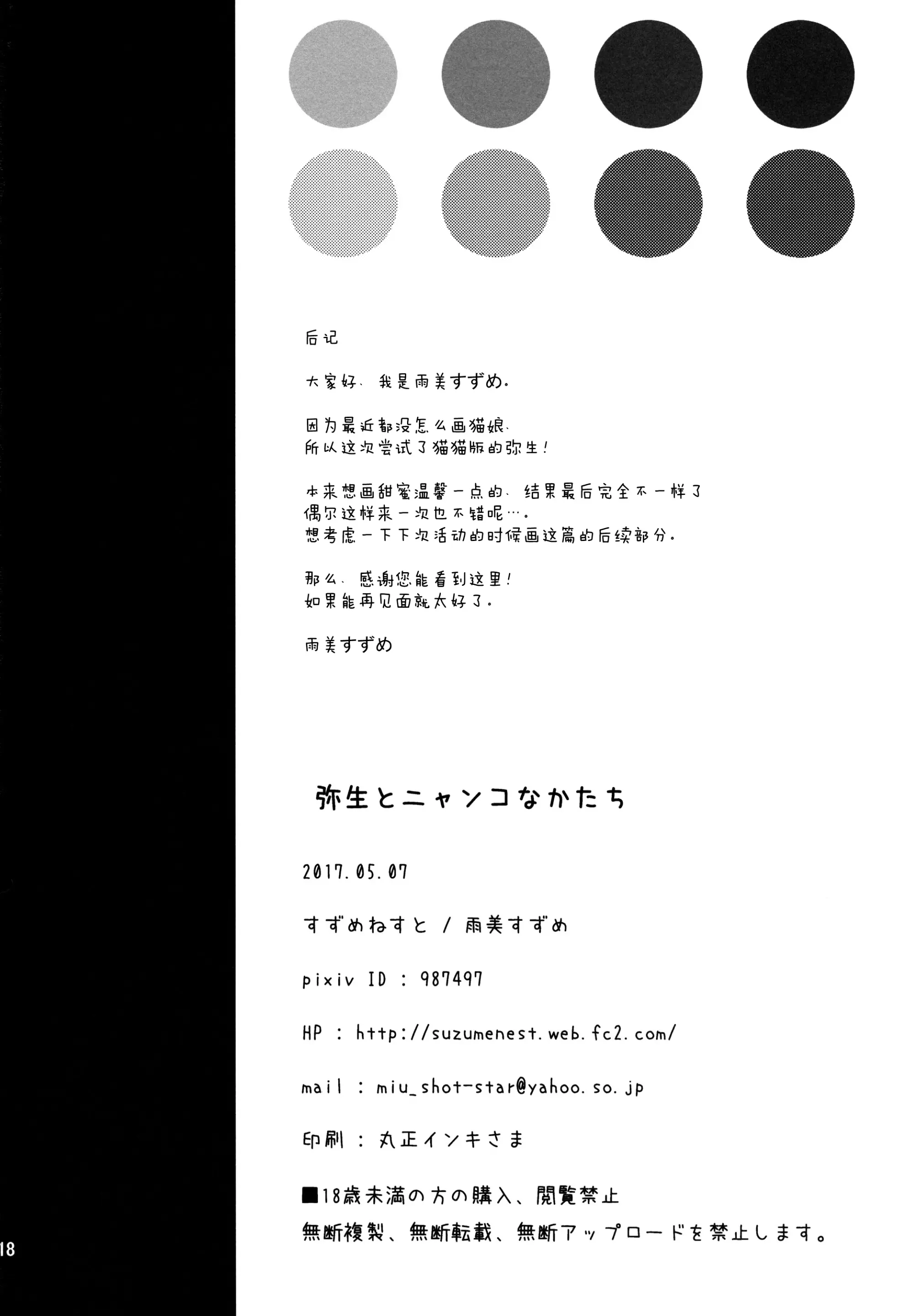 웹툰 이미지 17