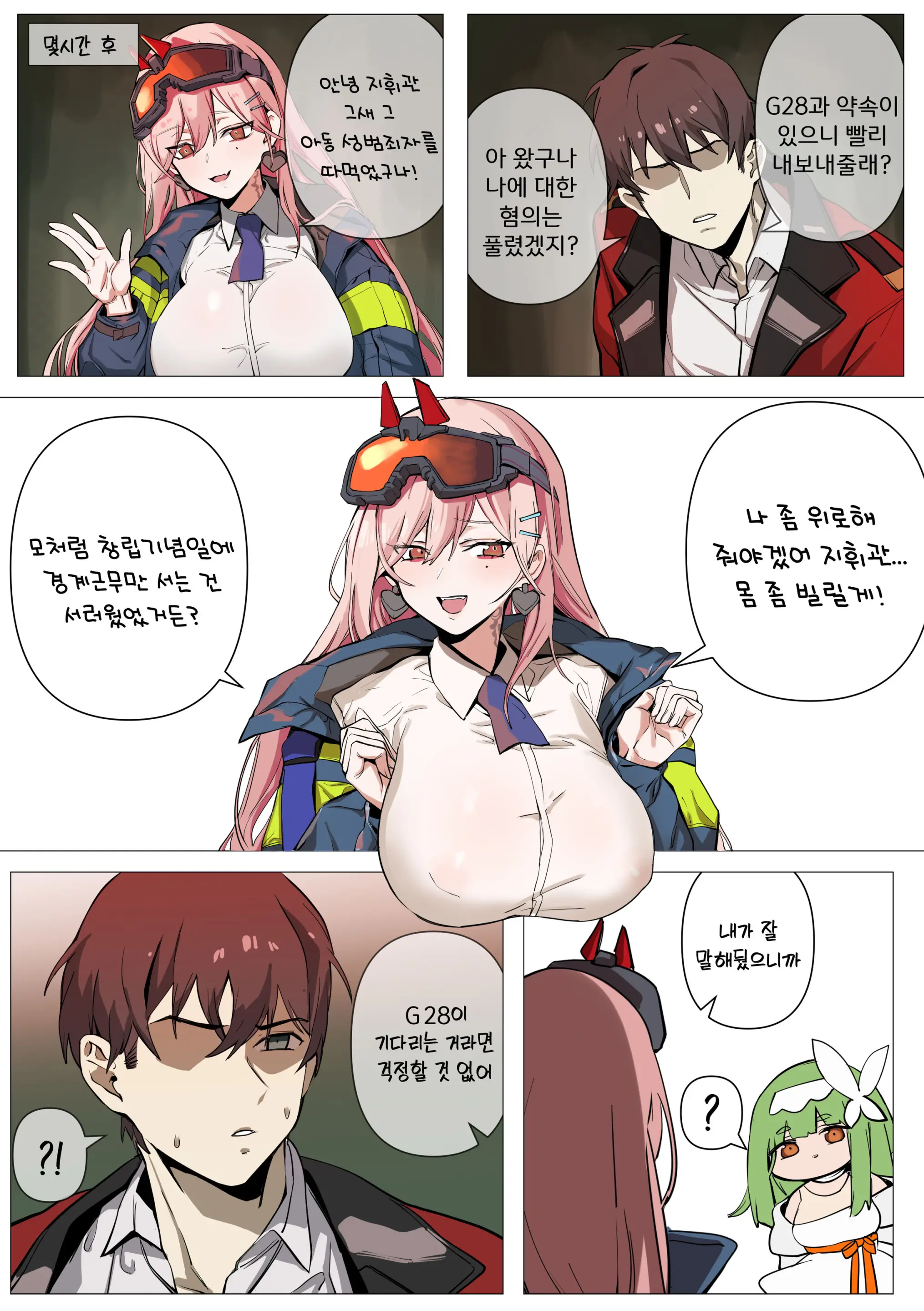 웹툰 이미지 13