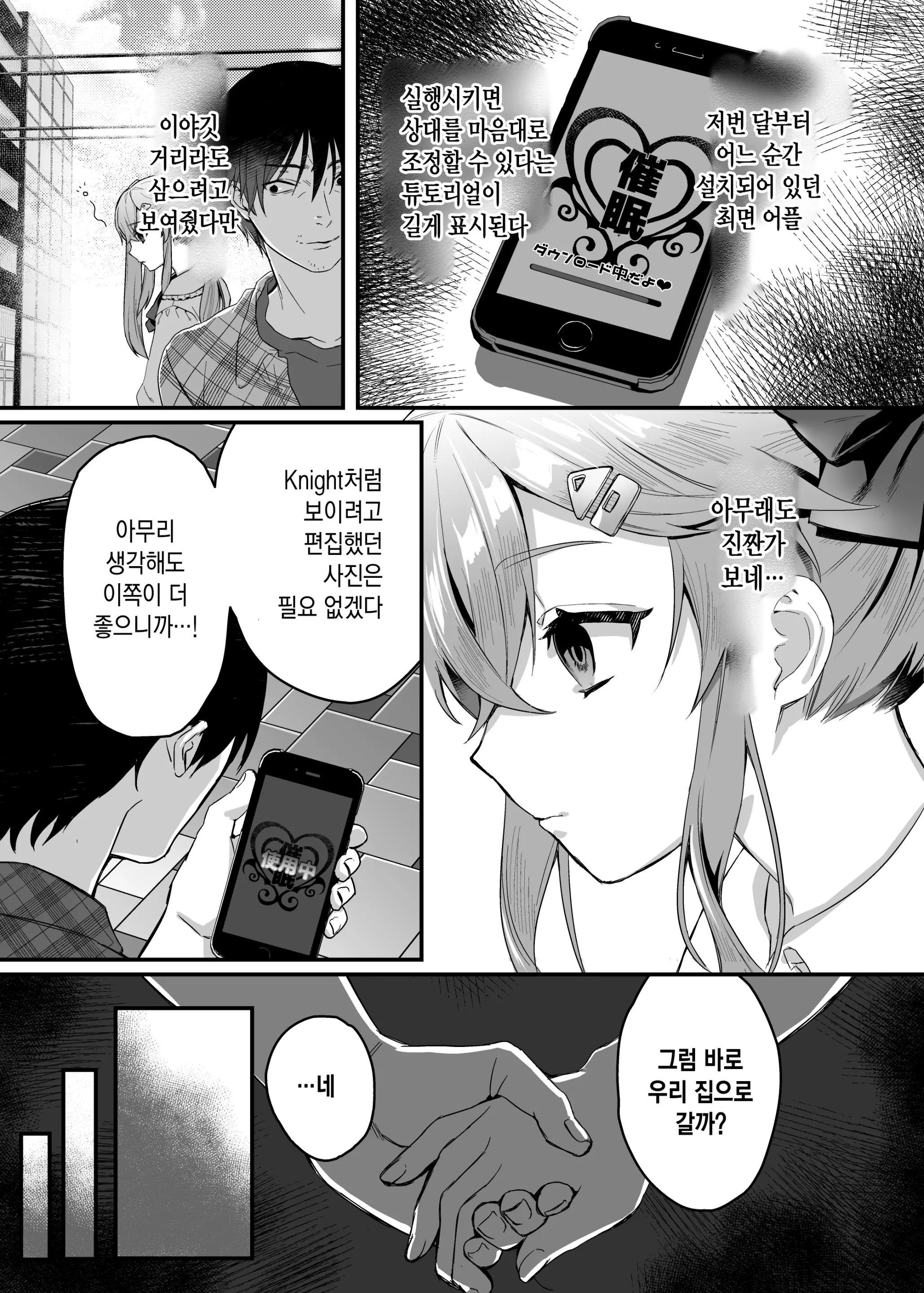 웹툰 이미지 13