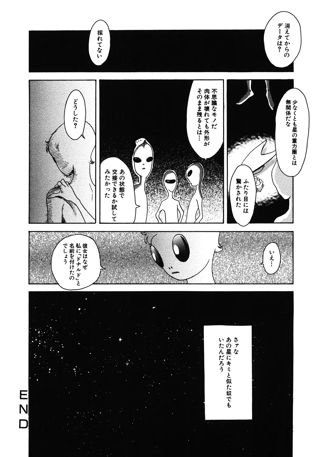 웹툰 이미지 211