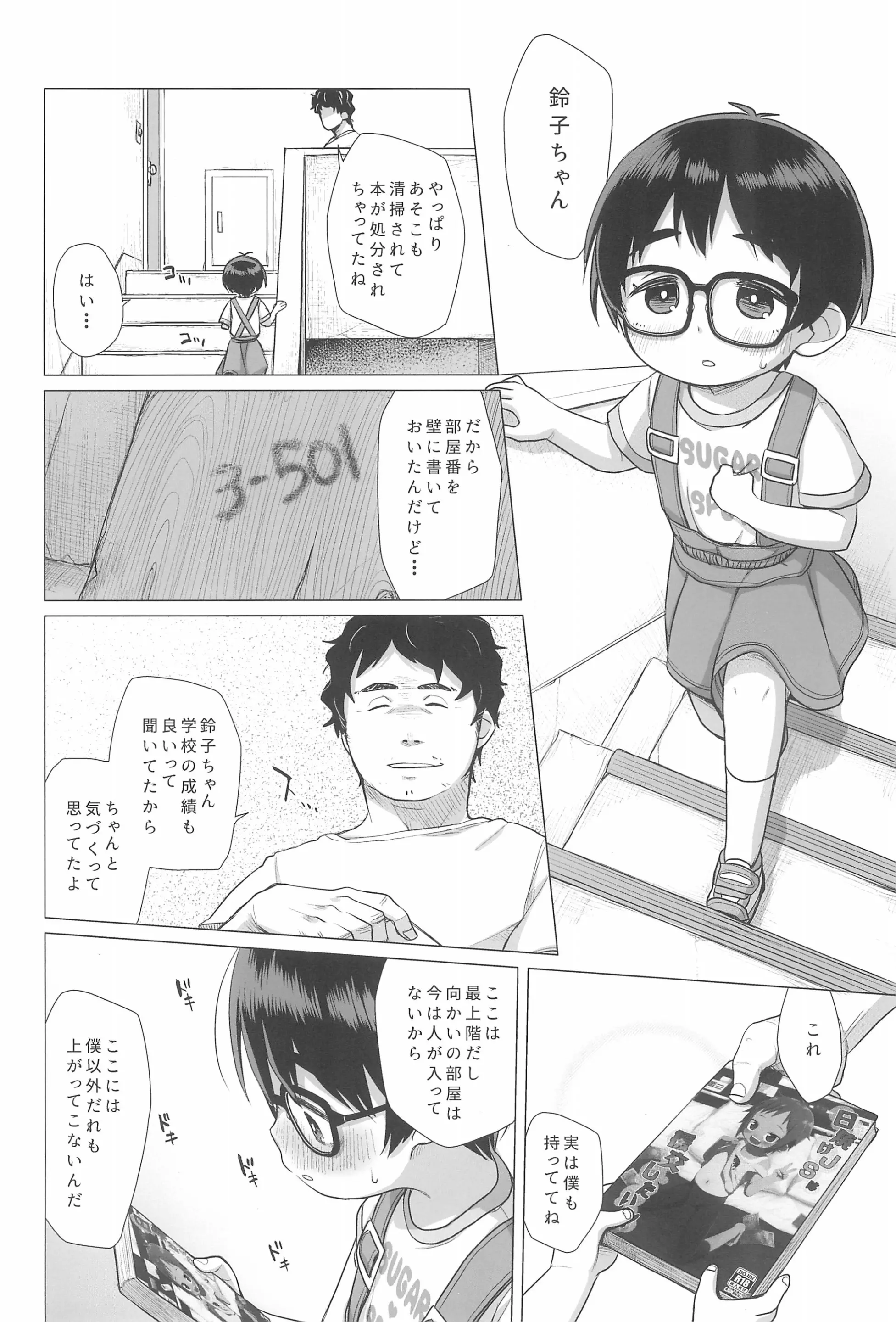 웹툰 이미지 11