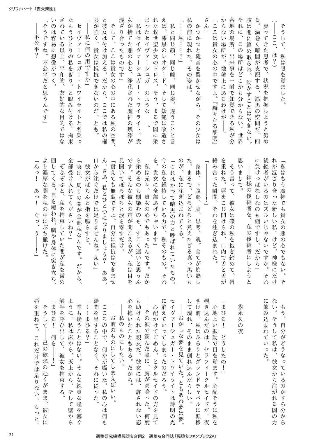 웹툰 이미지 20