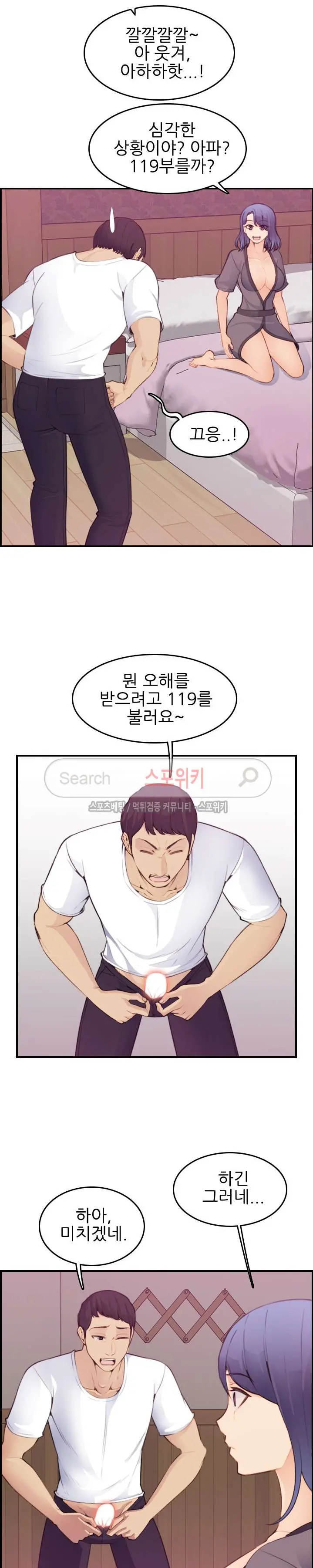 웹툰 이미지 312