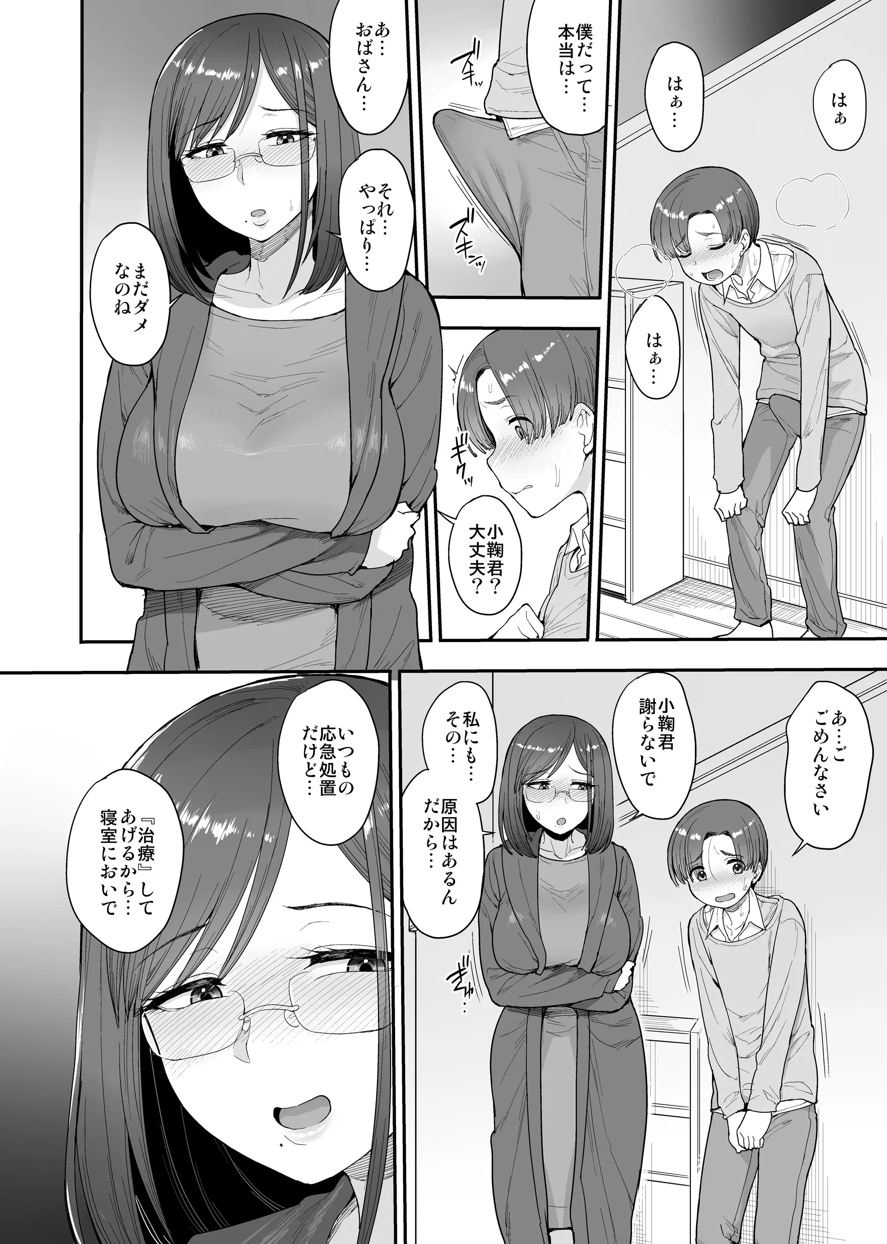 웹툰 이미지 6