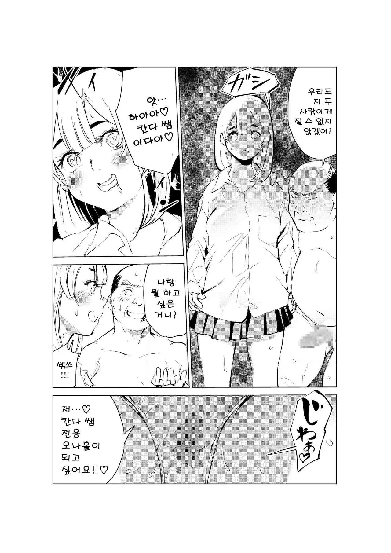 웹툰 이미지 51