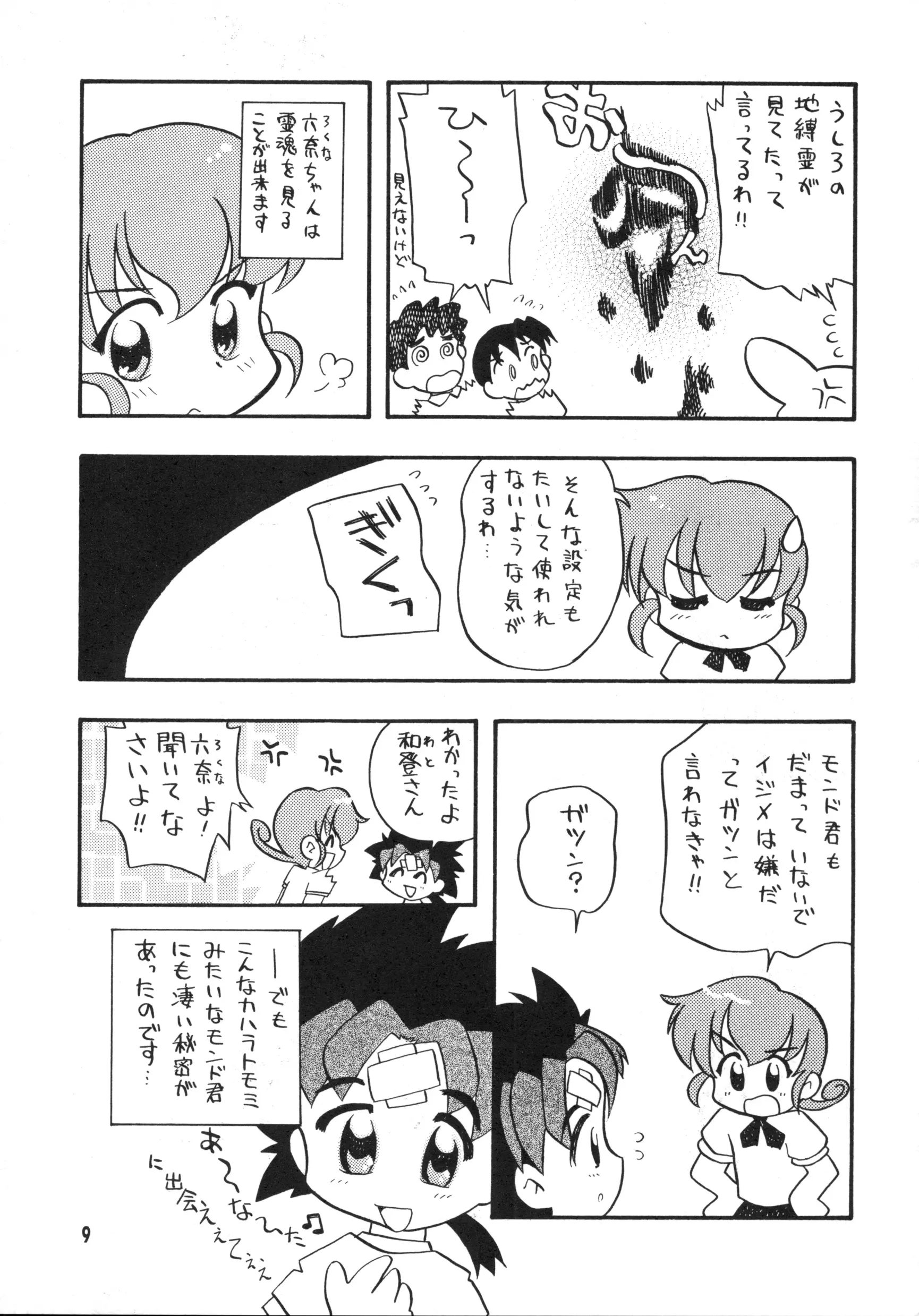 웹툰 이미지 7