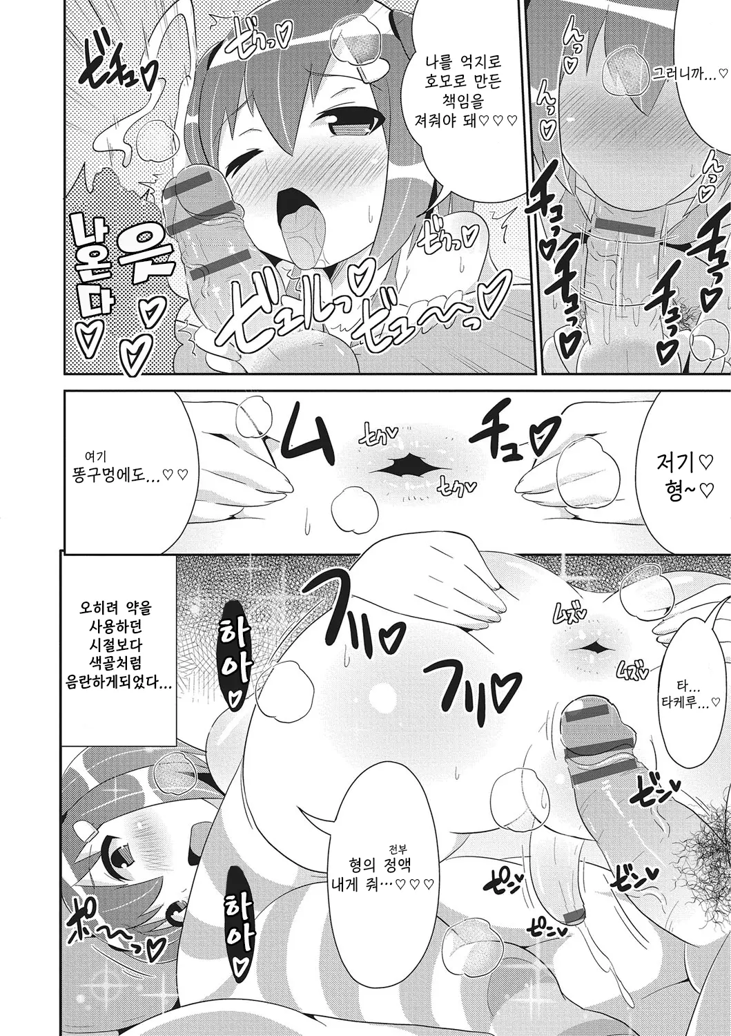 웹툰 이미지 21