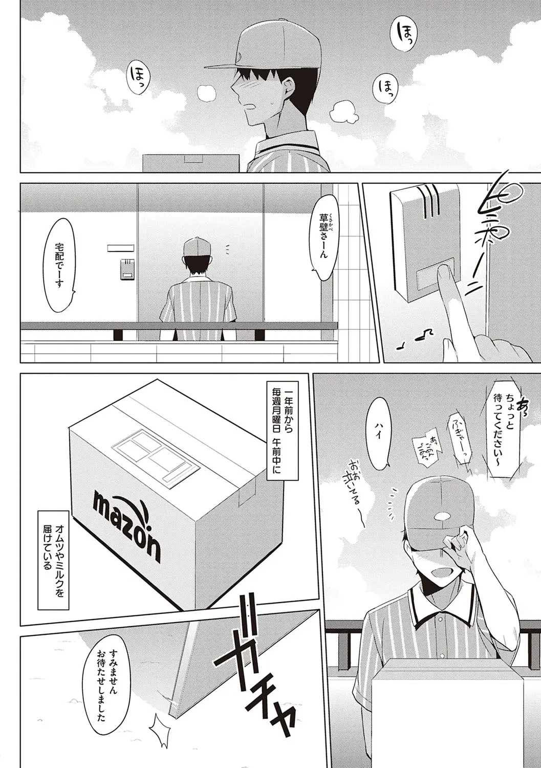 웹툰 이미지 116