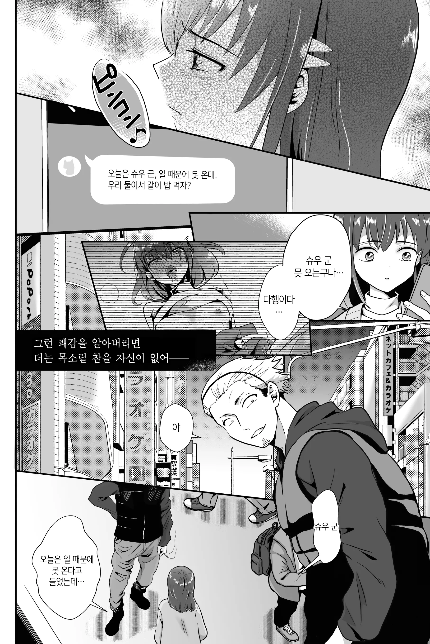 웹툰 이미지 29
