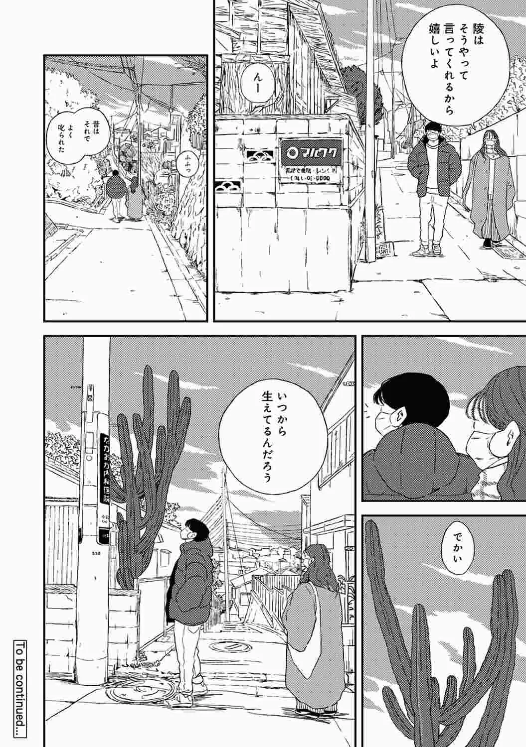 웹툰 이미지 173