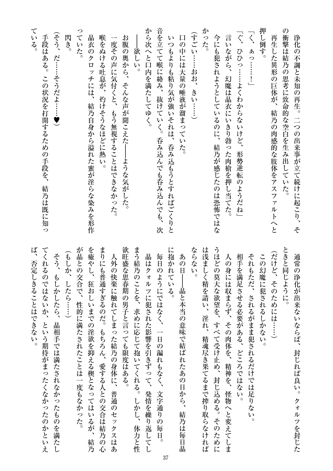 웹툰 이미지 38