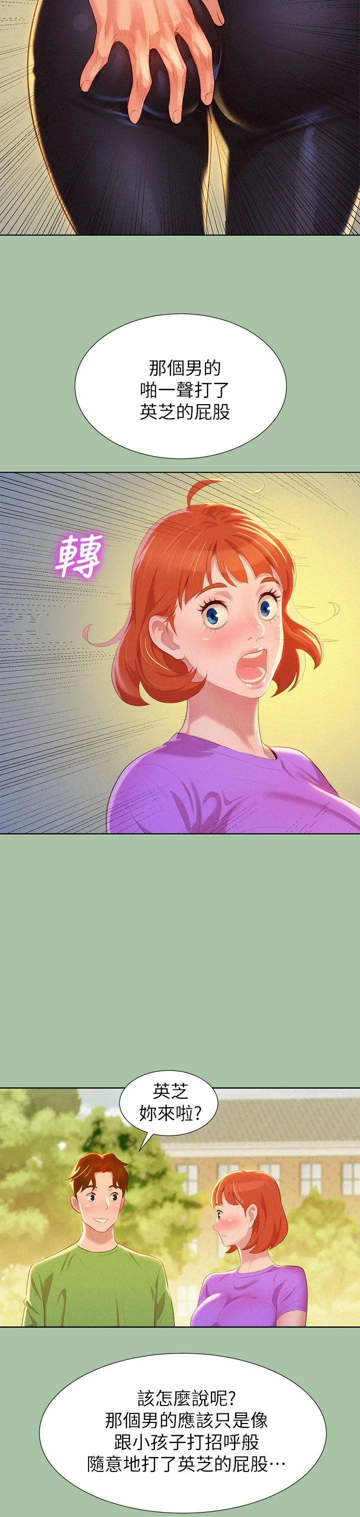 웹툰 이미지 155