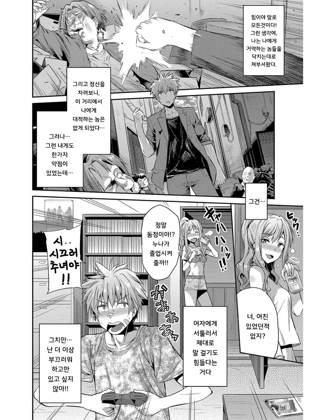웹툰 이미지 200