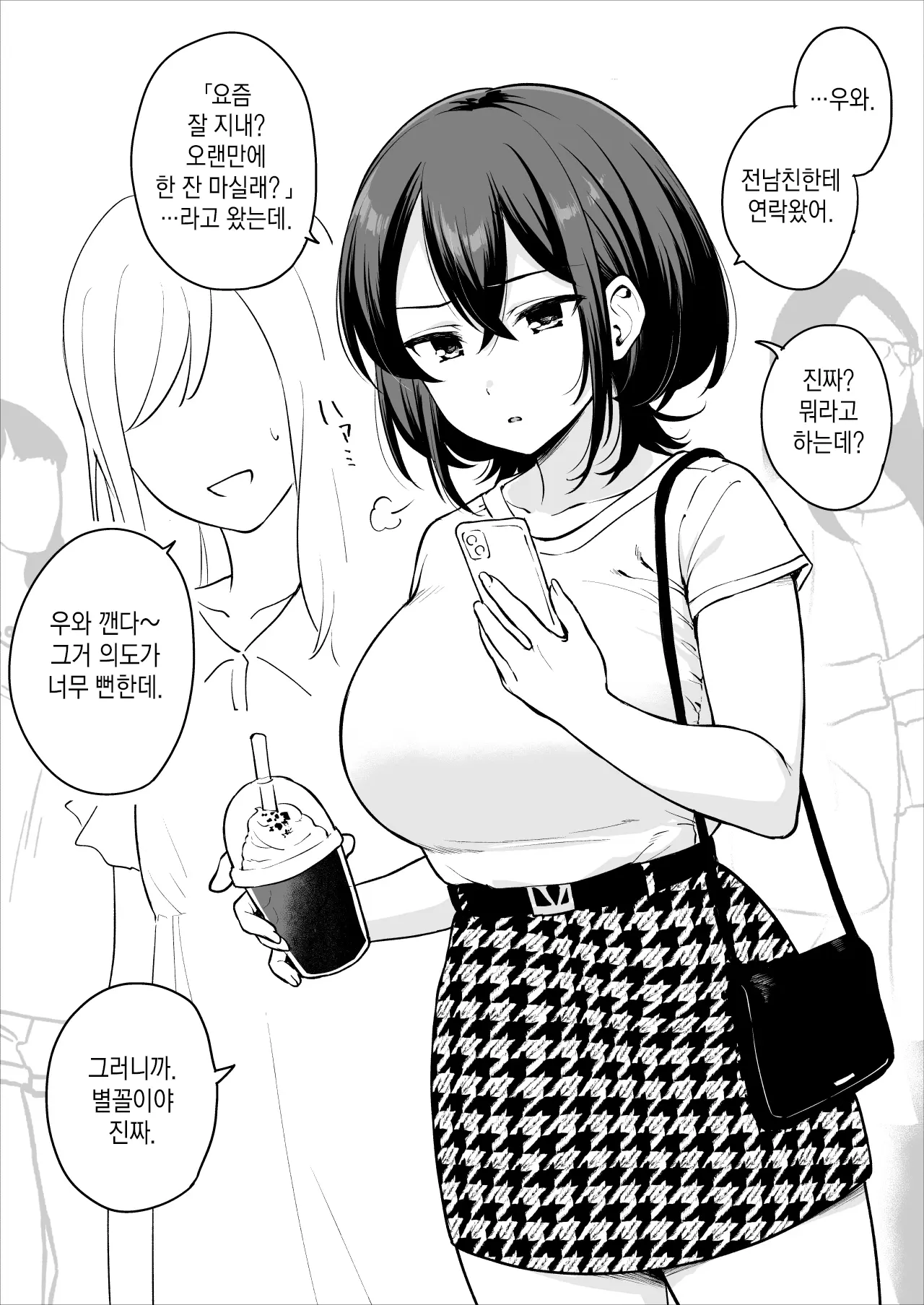 웹툰 이미지 0