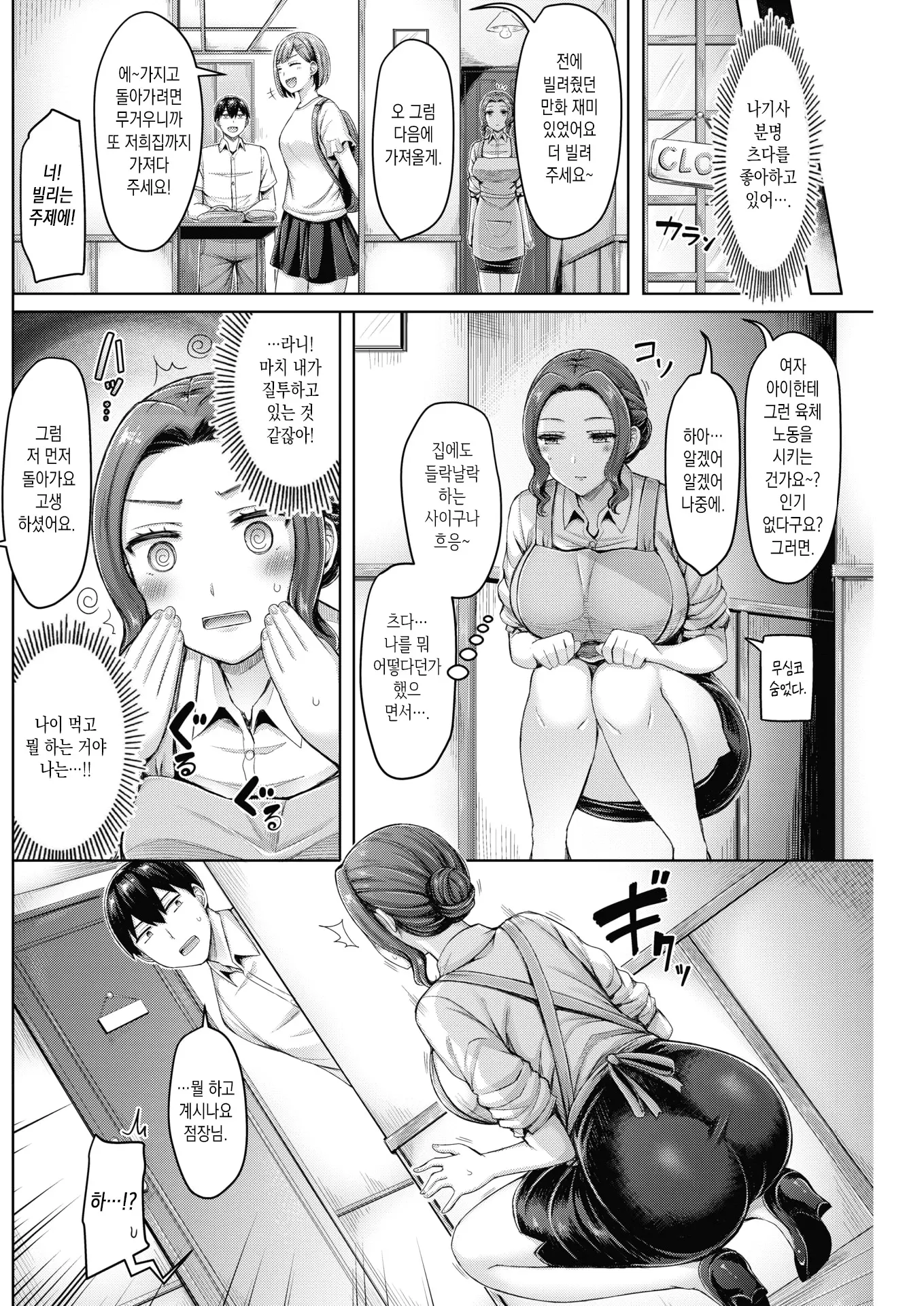 웹툰 이미지 3