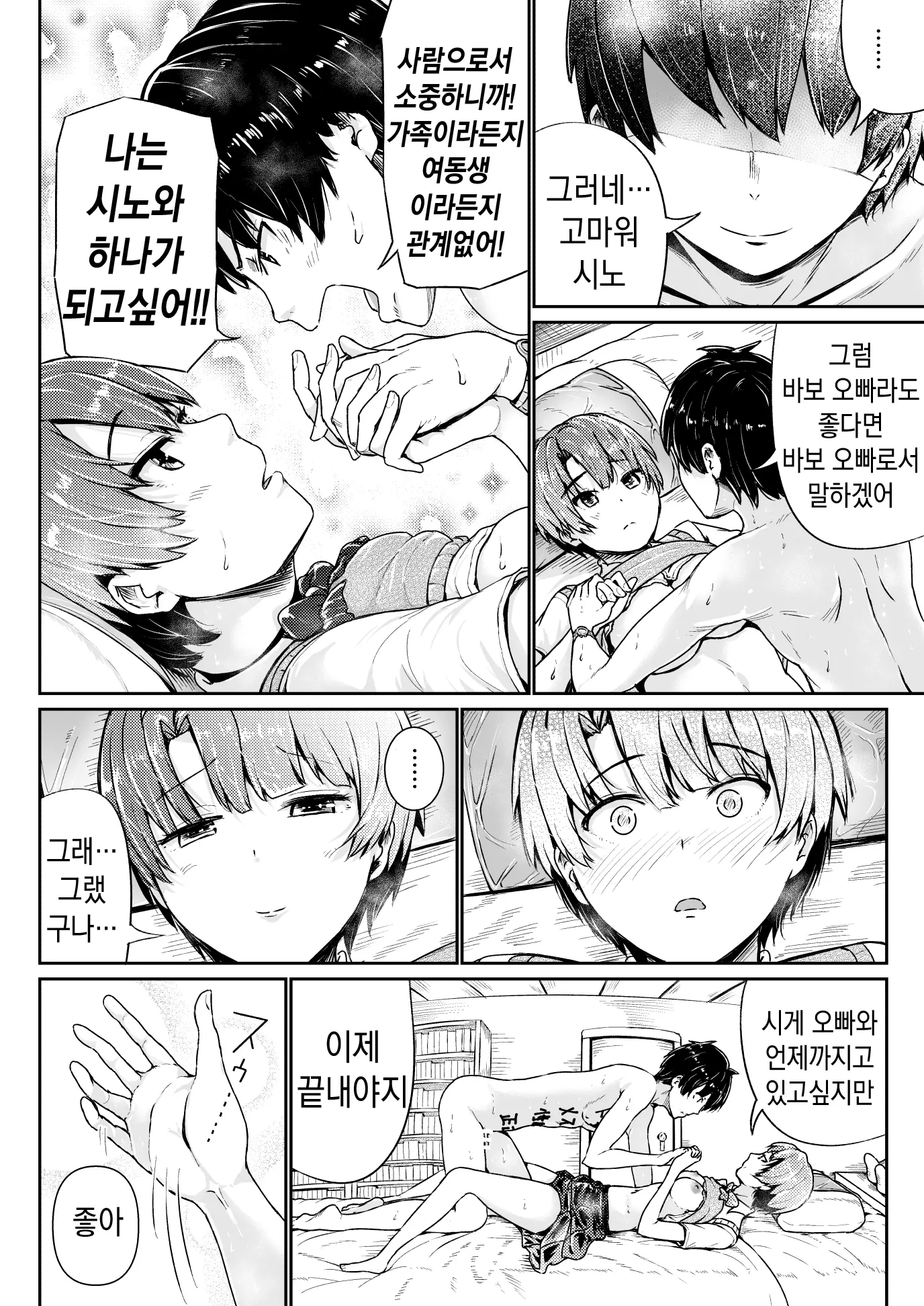 웹툰 이미지 18