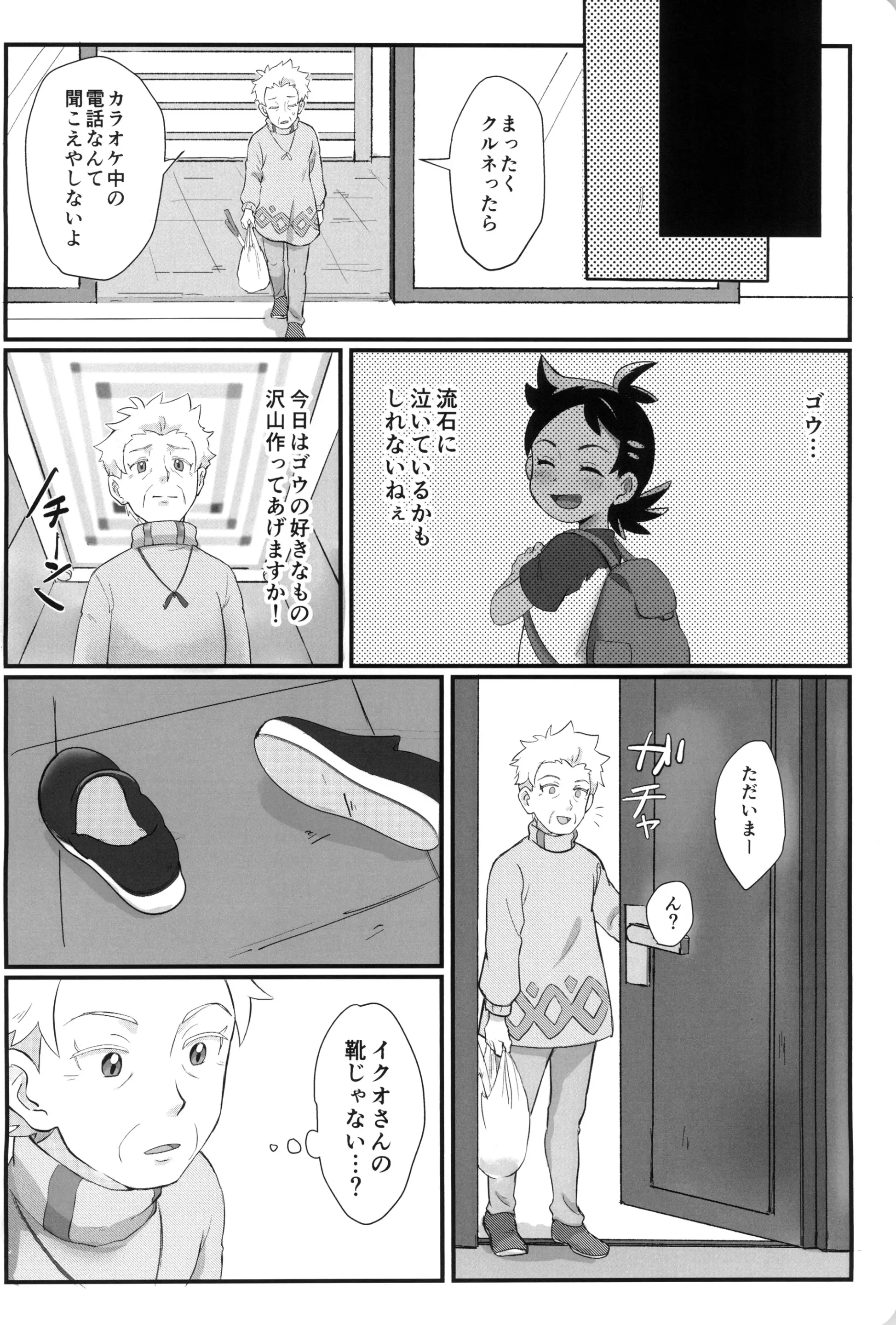 웹툰 이미지 29