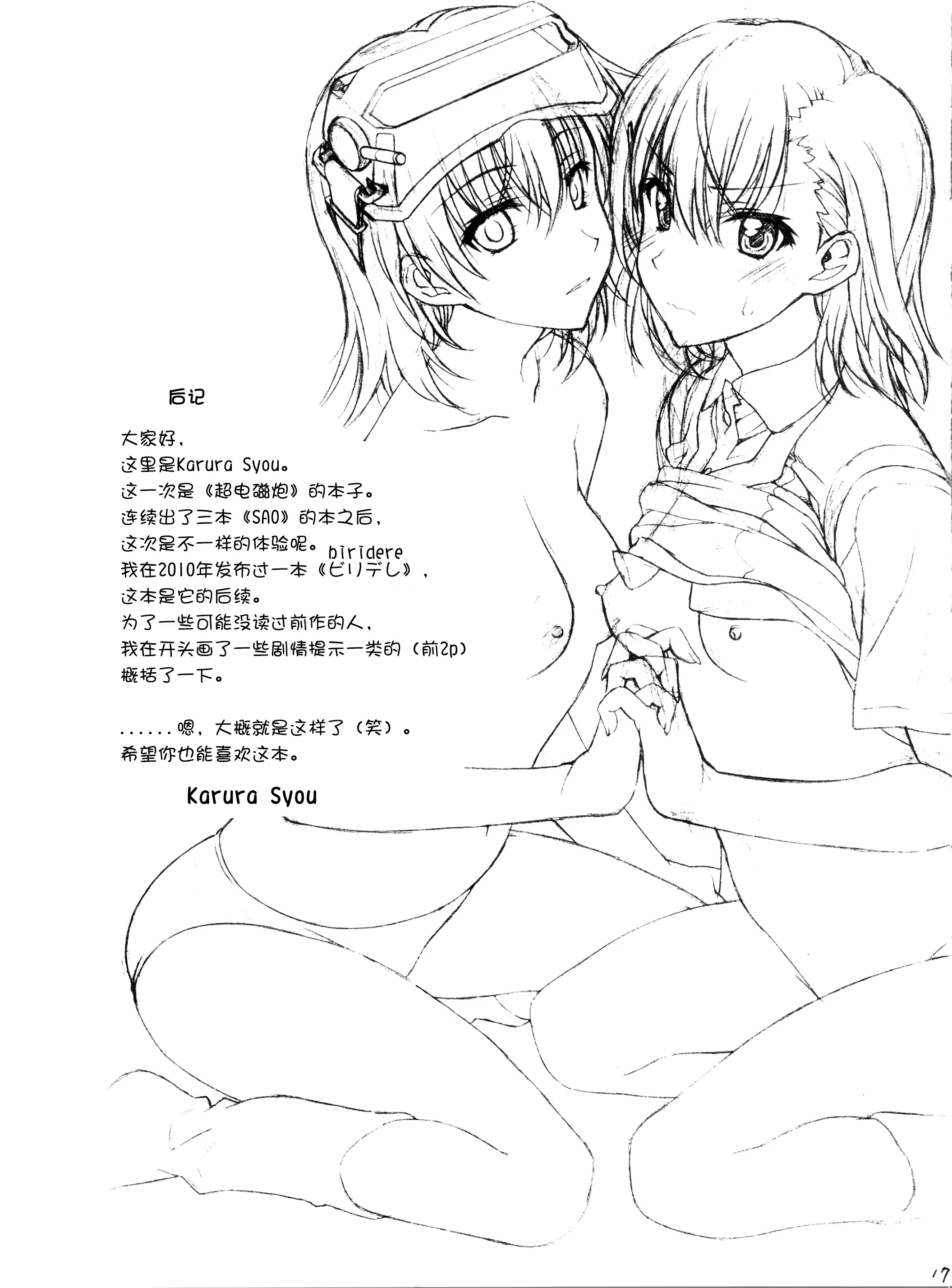 웹툰 이미지 16