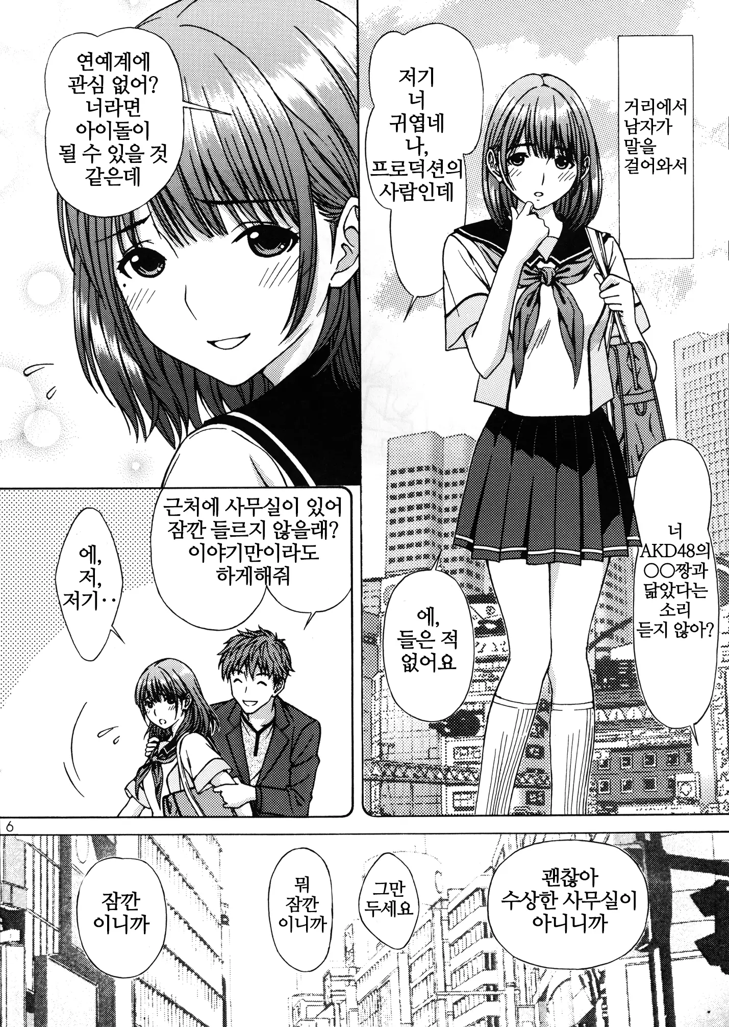 웹툰 이미지 5