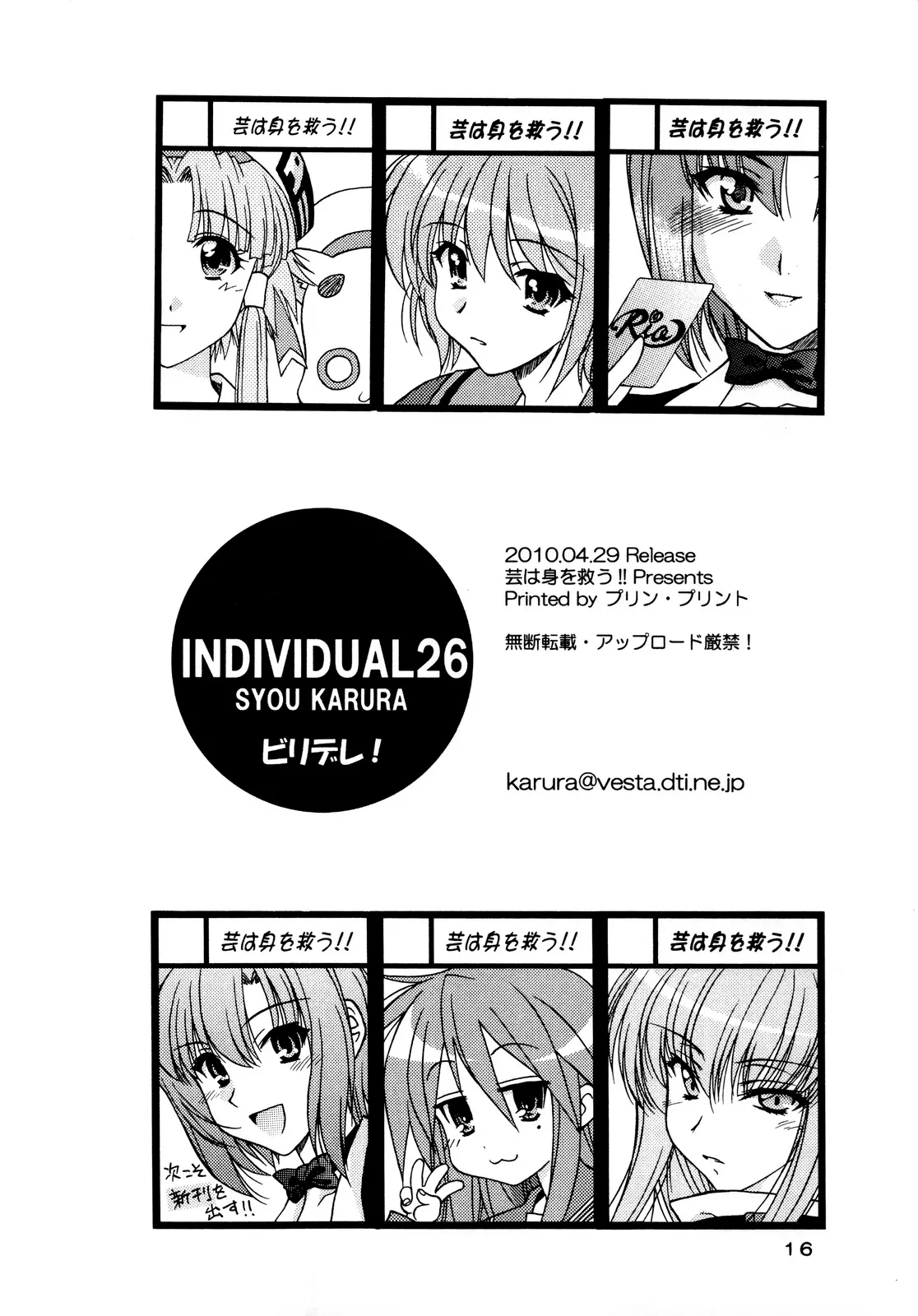 웹툰 이미지 16