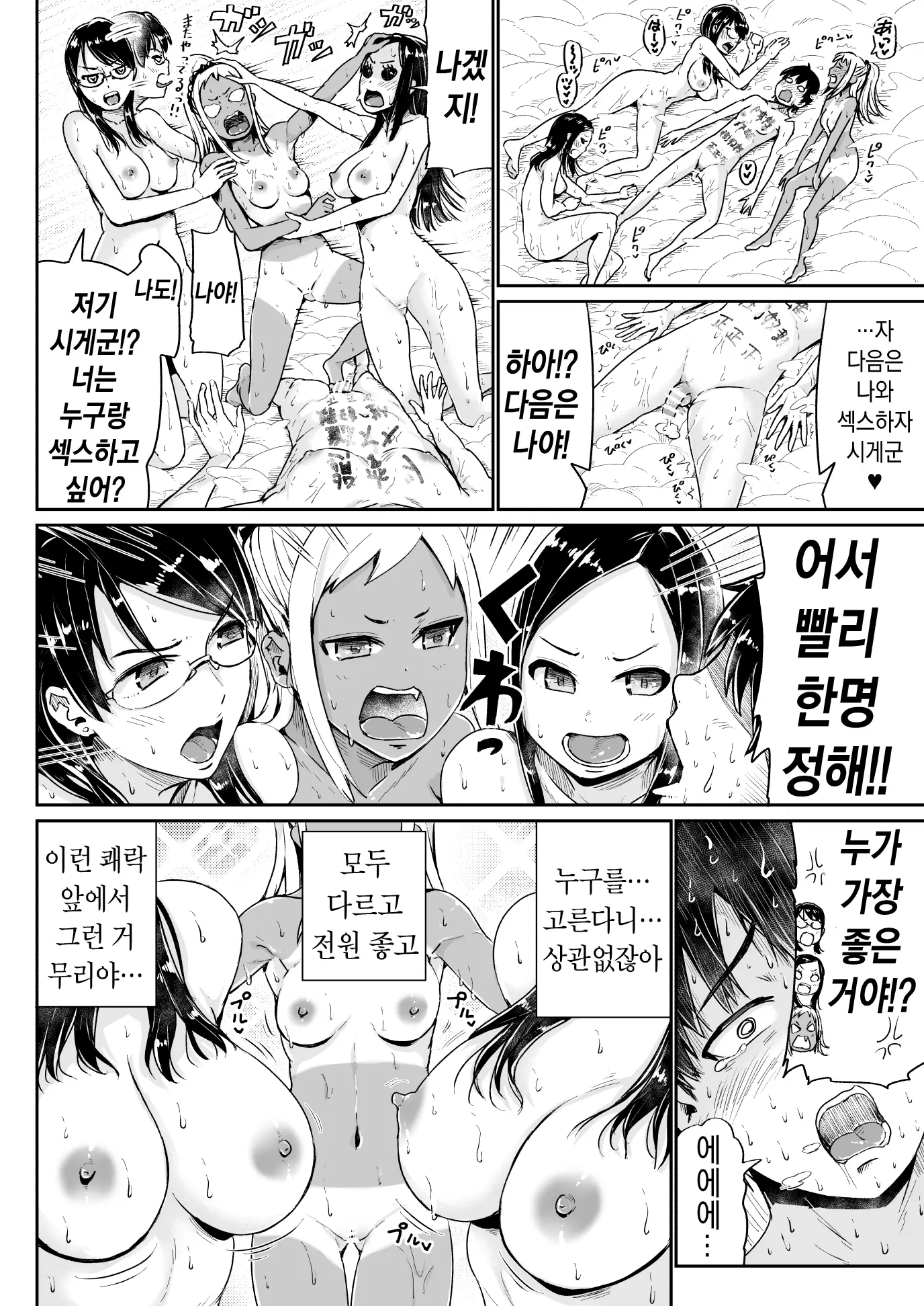 웹툰 이미지 8