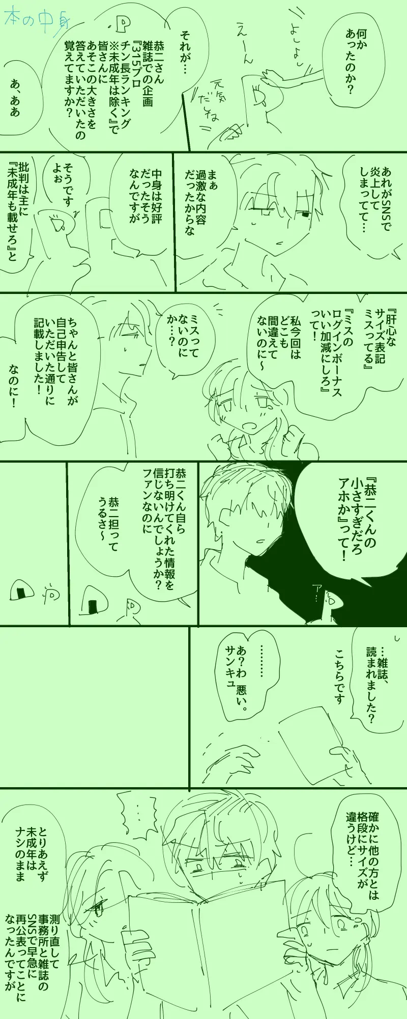 웹툰 이미지 17