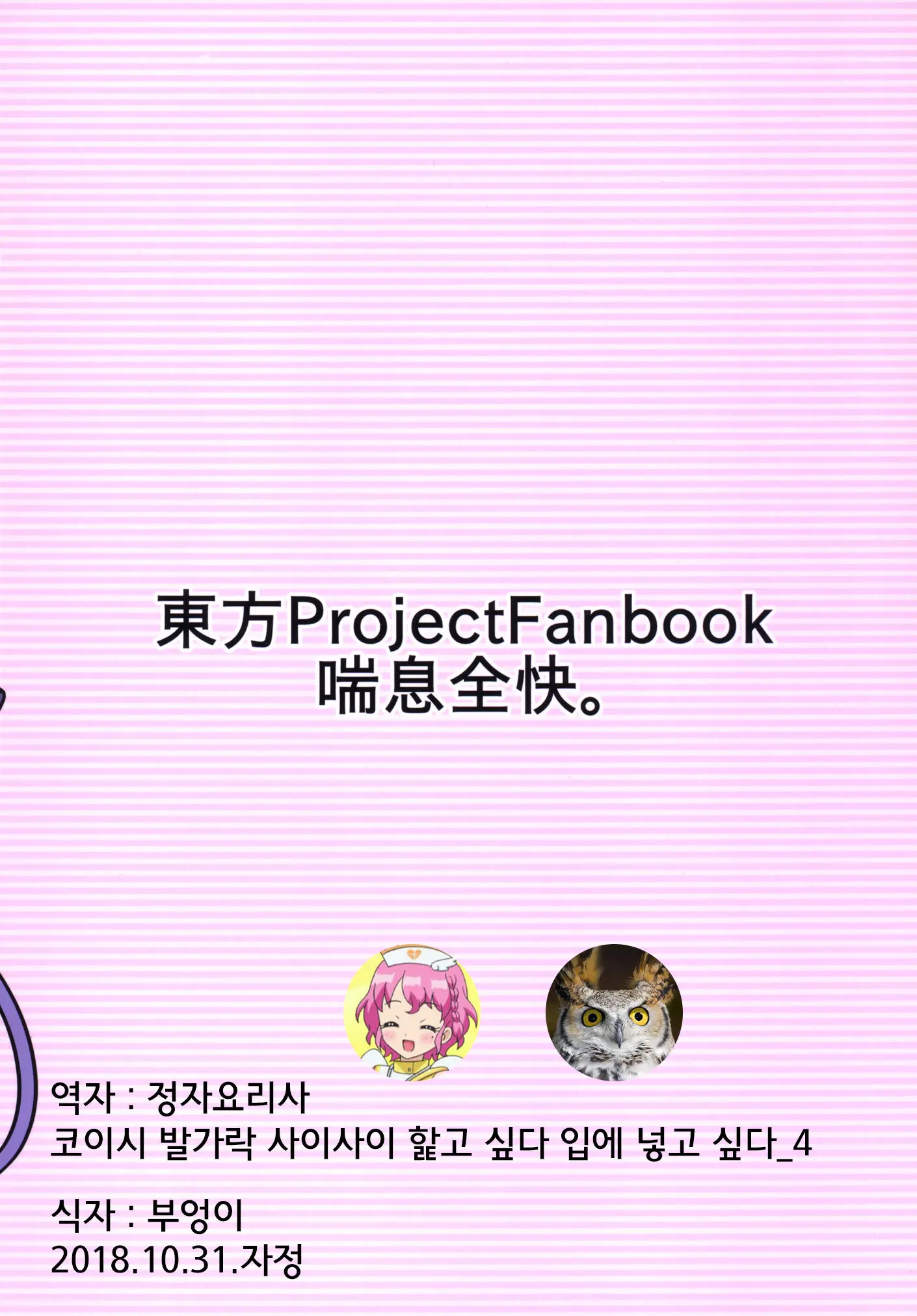 웹툰 이미지 18